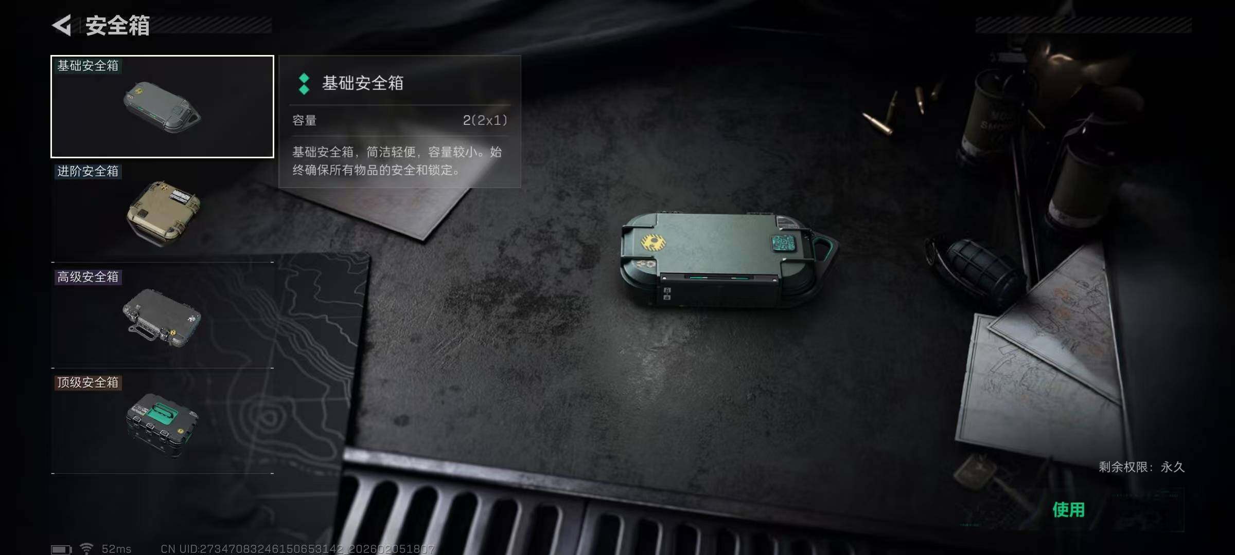 SJZQM434414三角洲行动账号详情图23