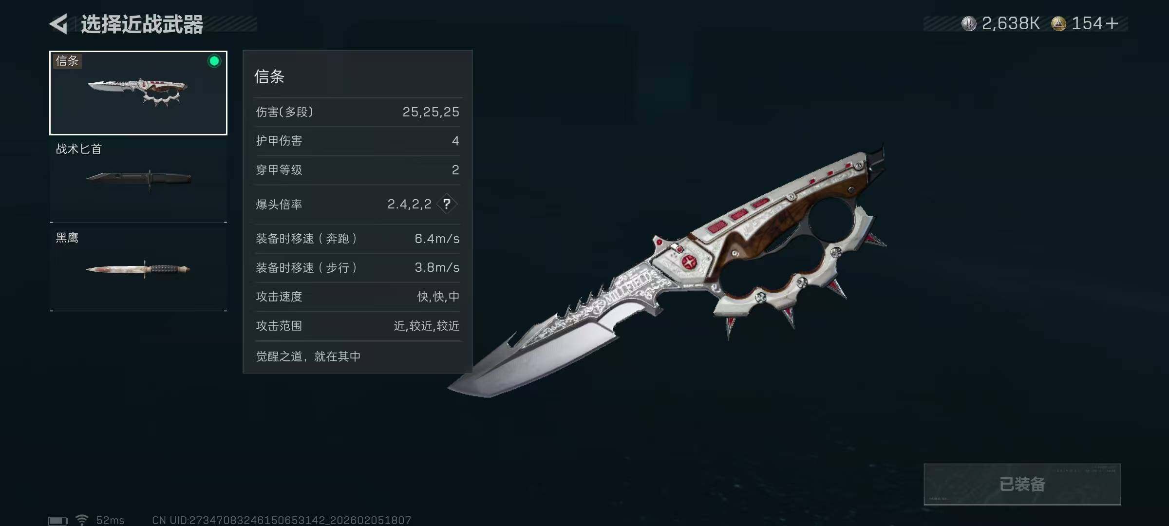 SJZQM434414三角洲行动账号详情图9