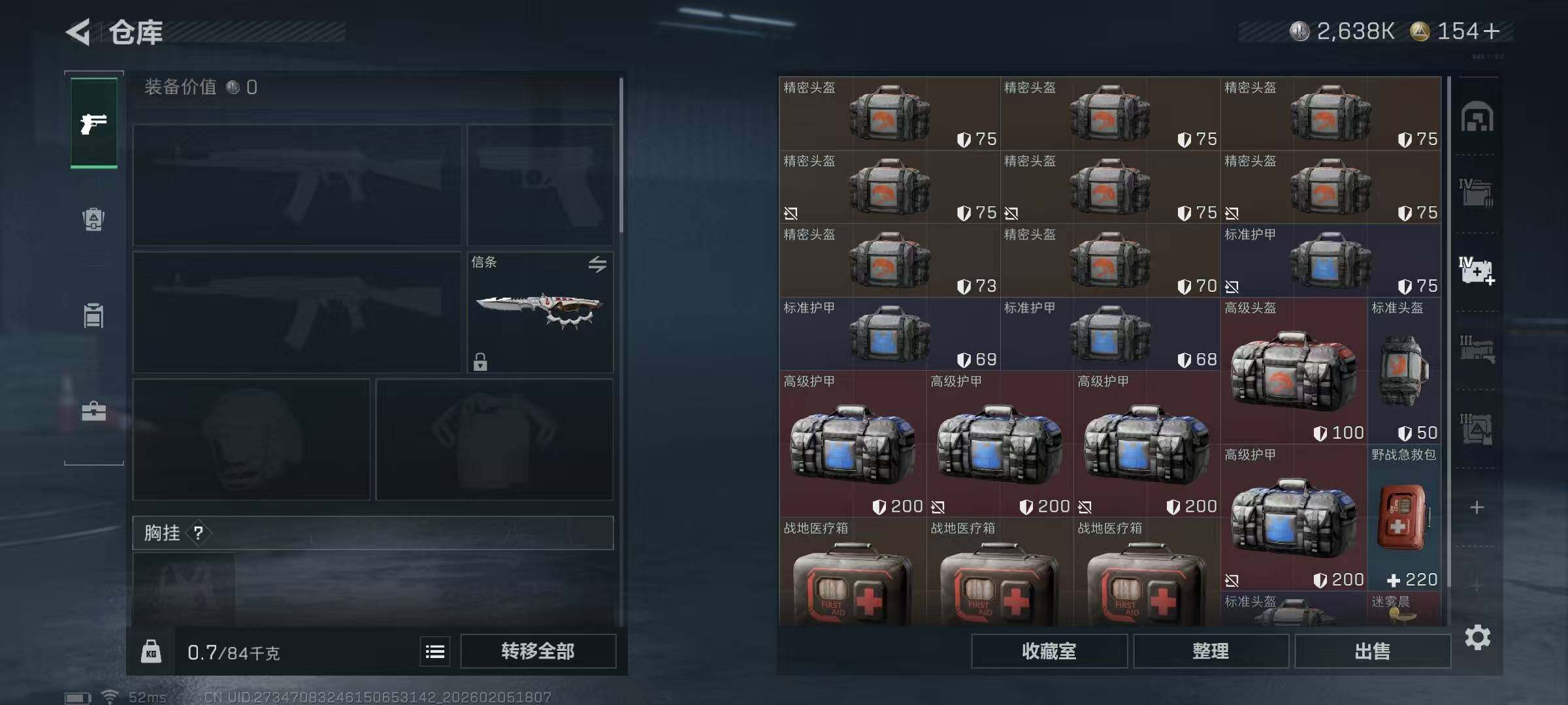 SJZQM434414三角洲行动账号详情图27