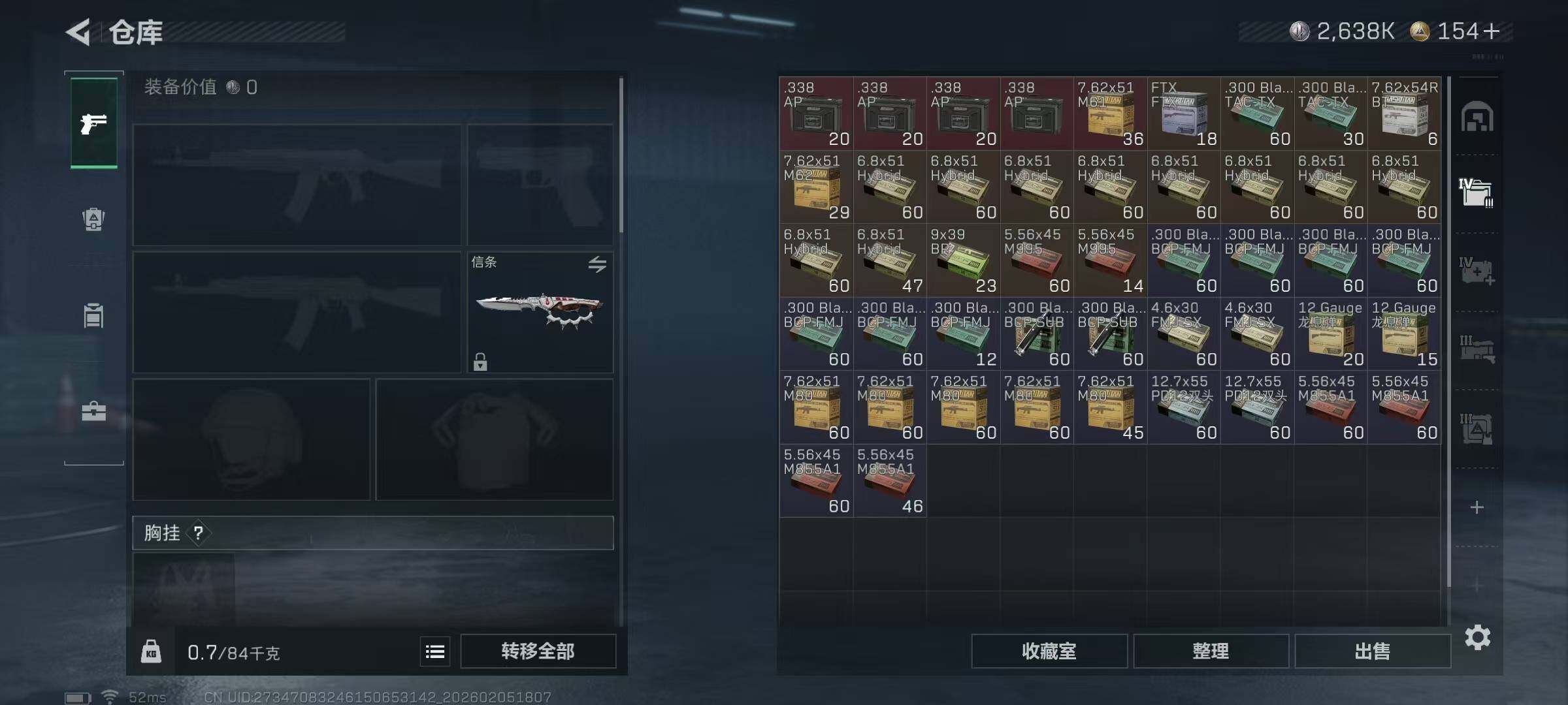 SJZQM434414三角洲行动账号详情图21