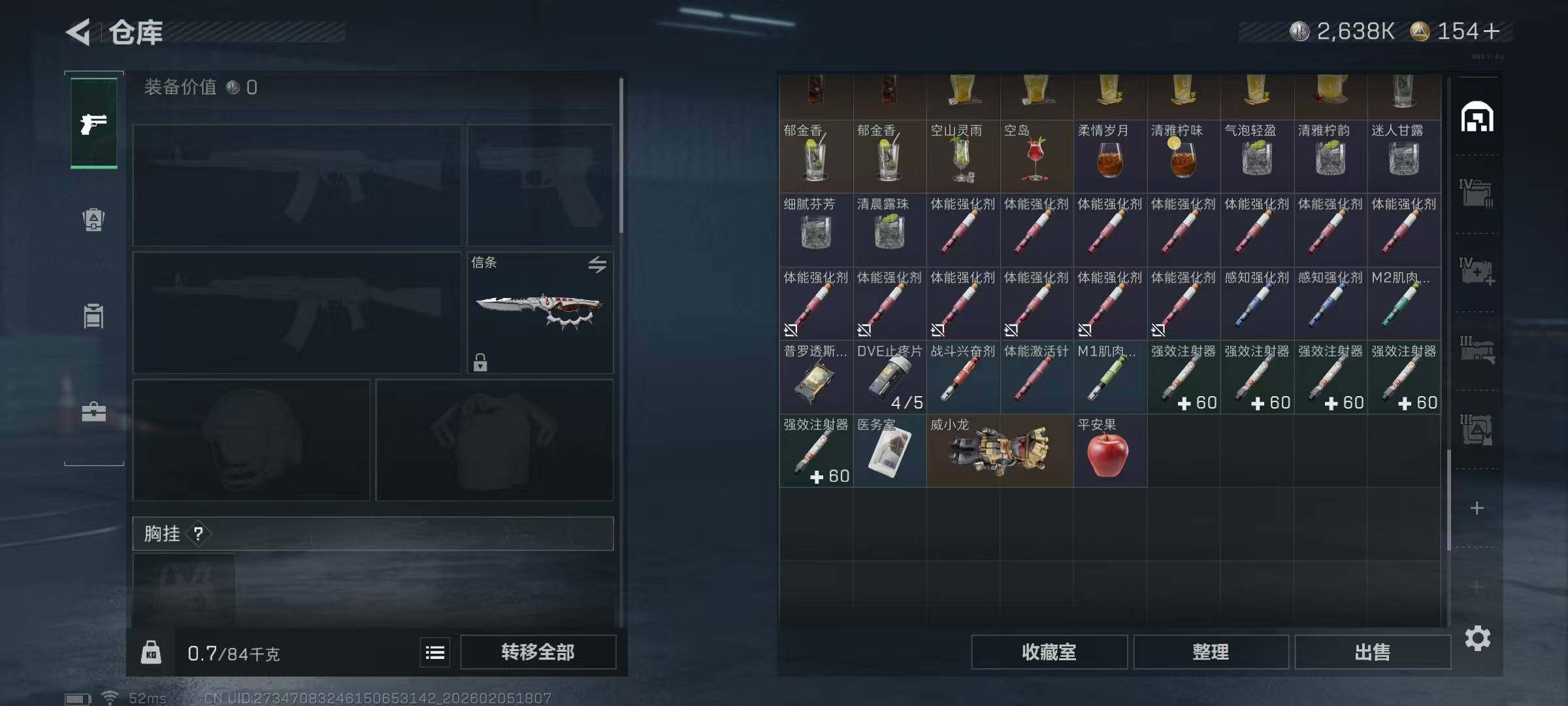 SJZQM434414三角洲行动账号详情图28