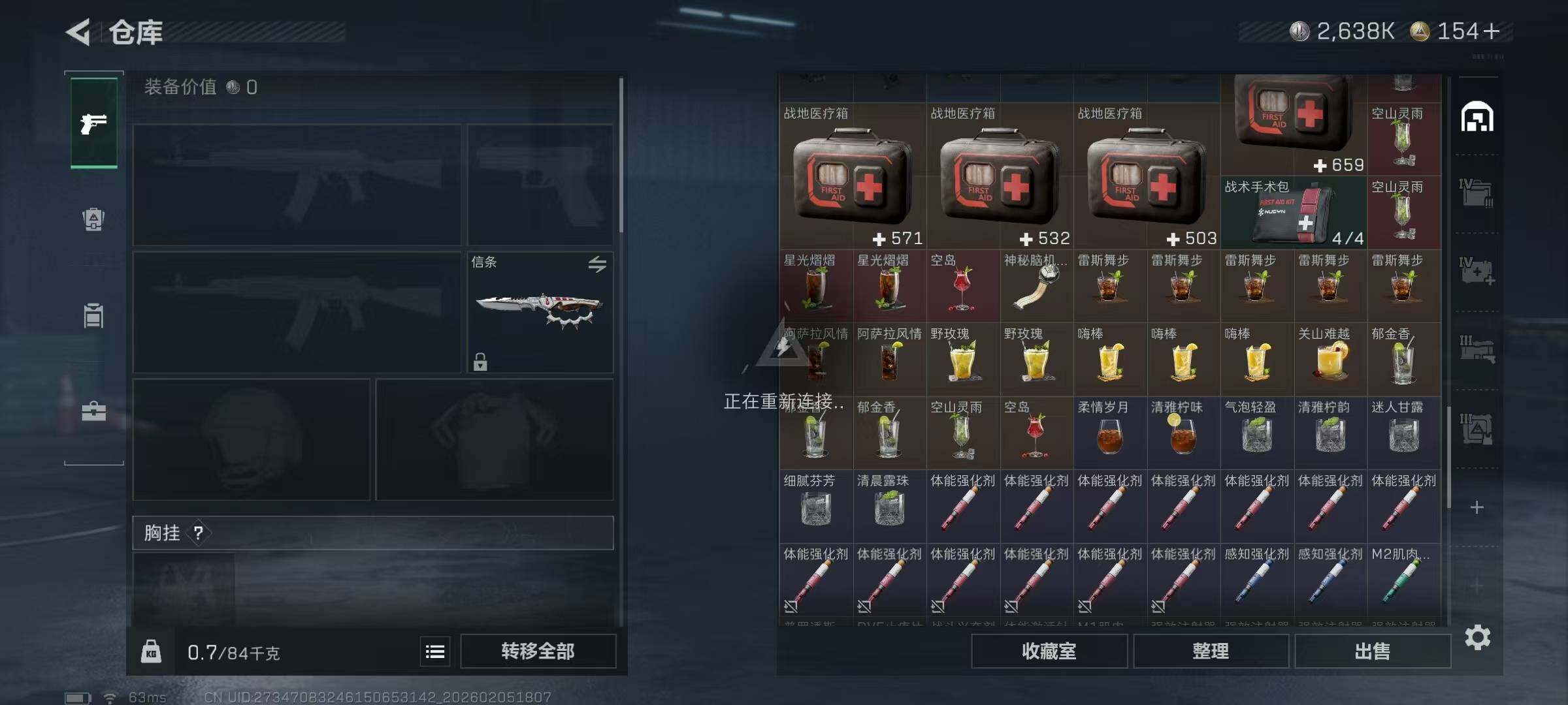 SJZQM434414三角洲行动账号详情图29