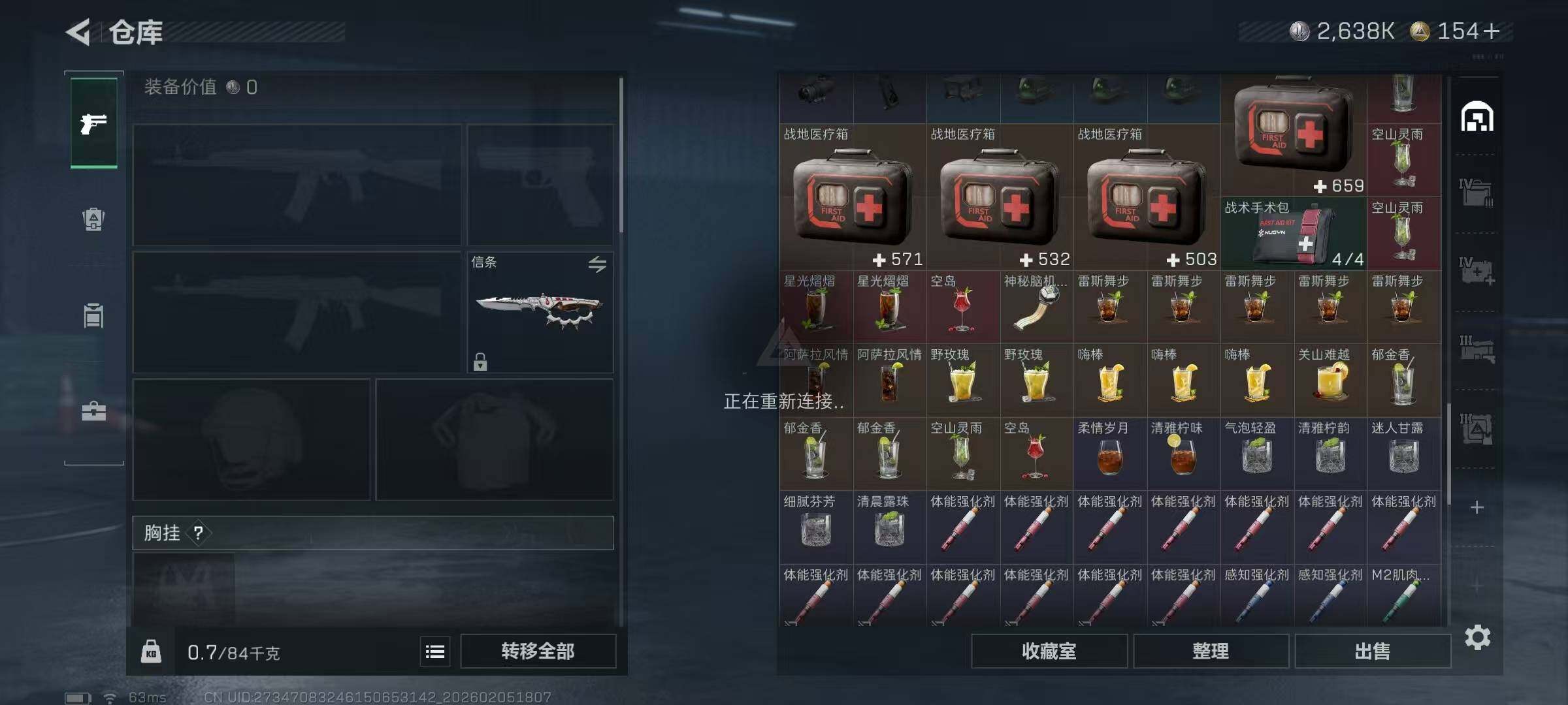 SJZQM434414三角洲行动账号详情图30