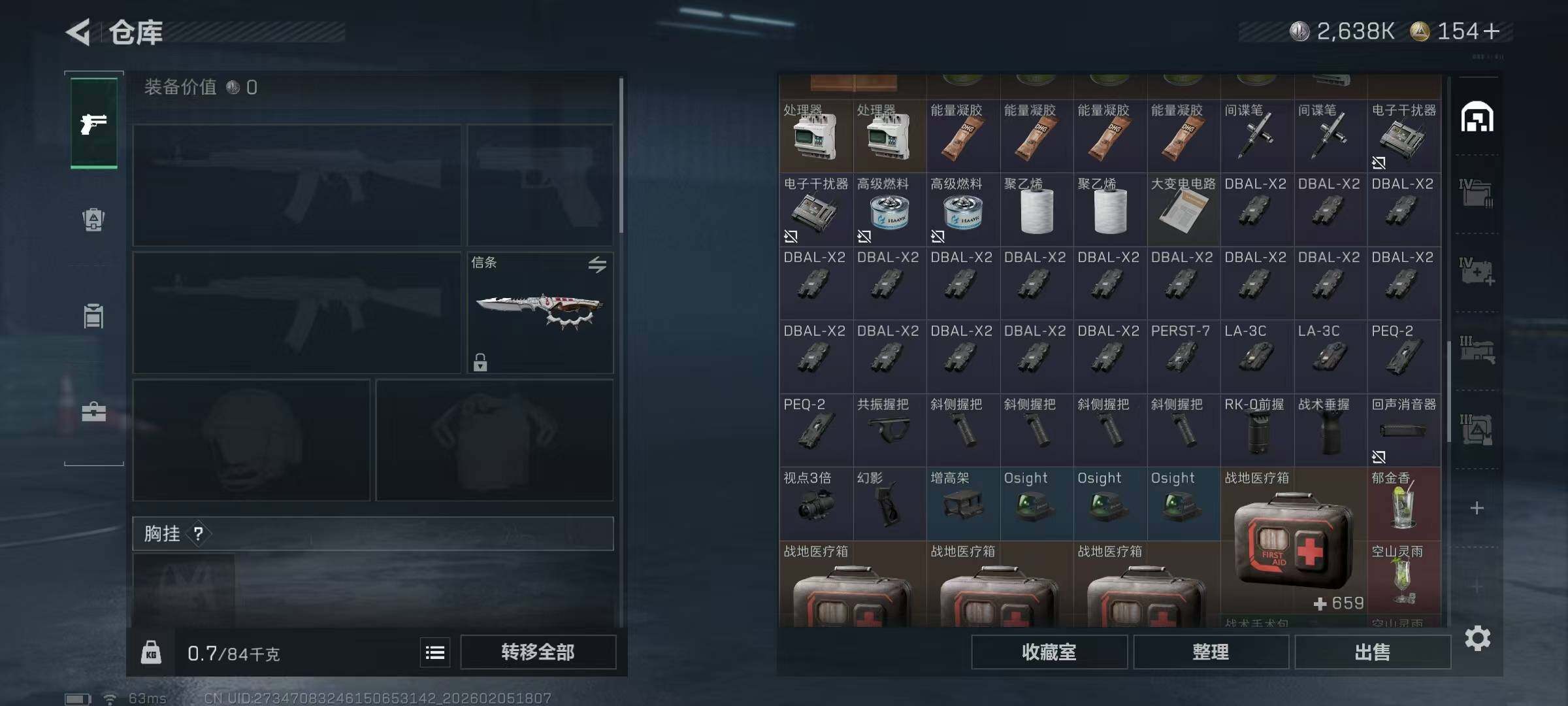 SJZQM434414三角洲行动账号详情图31