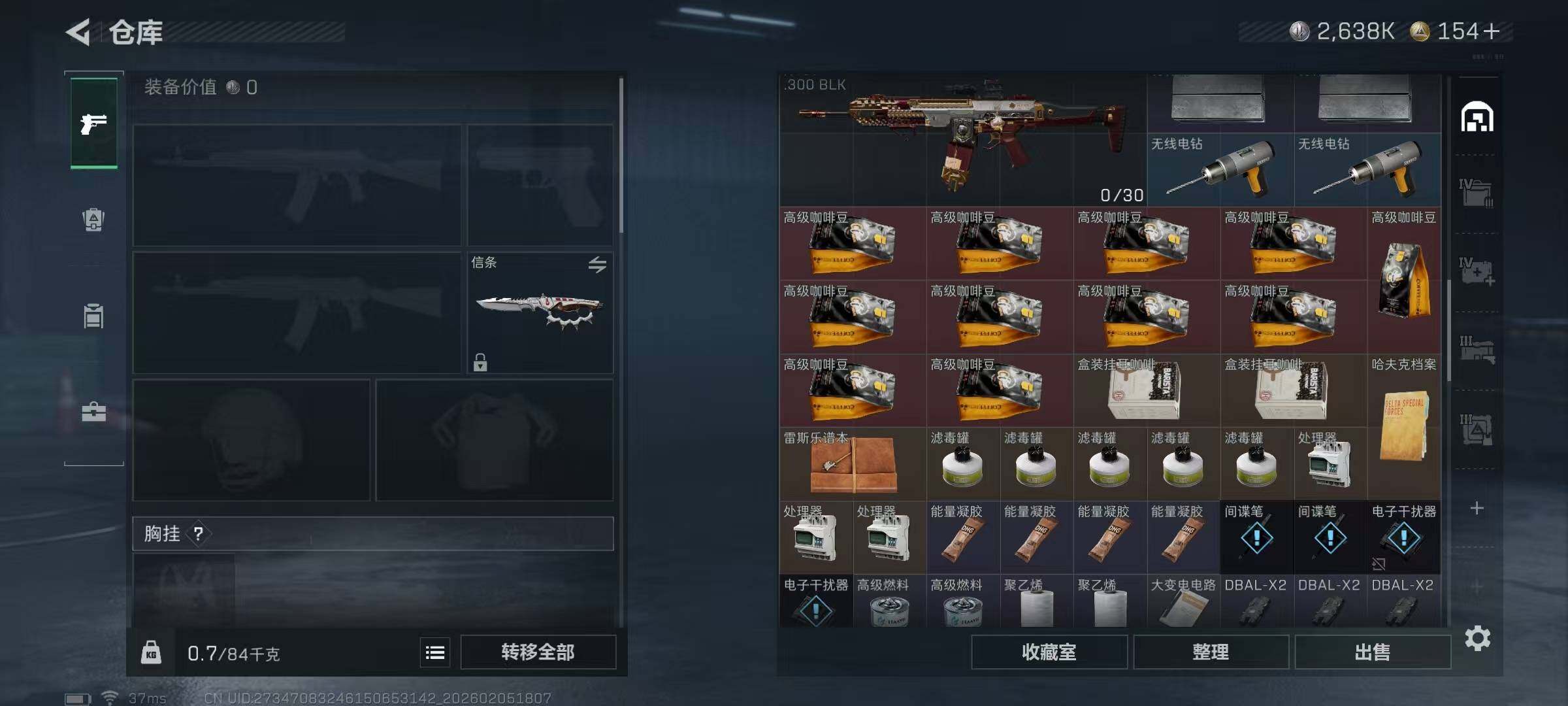 SJZQM434414三角洲行动账号详情图32