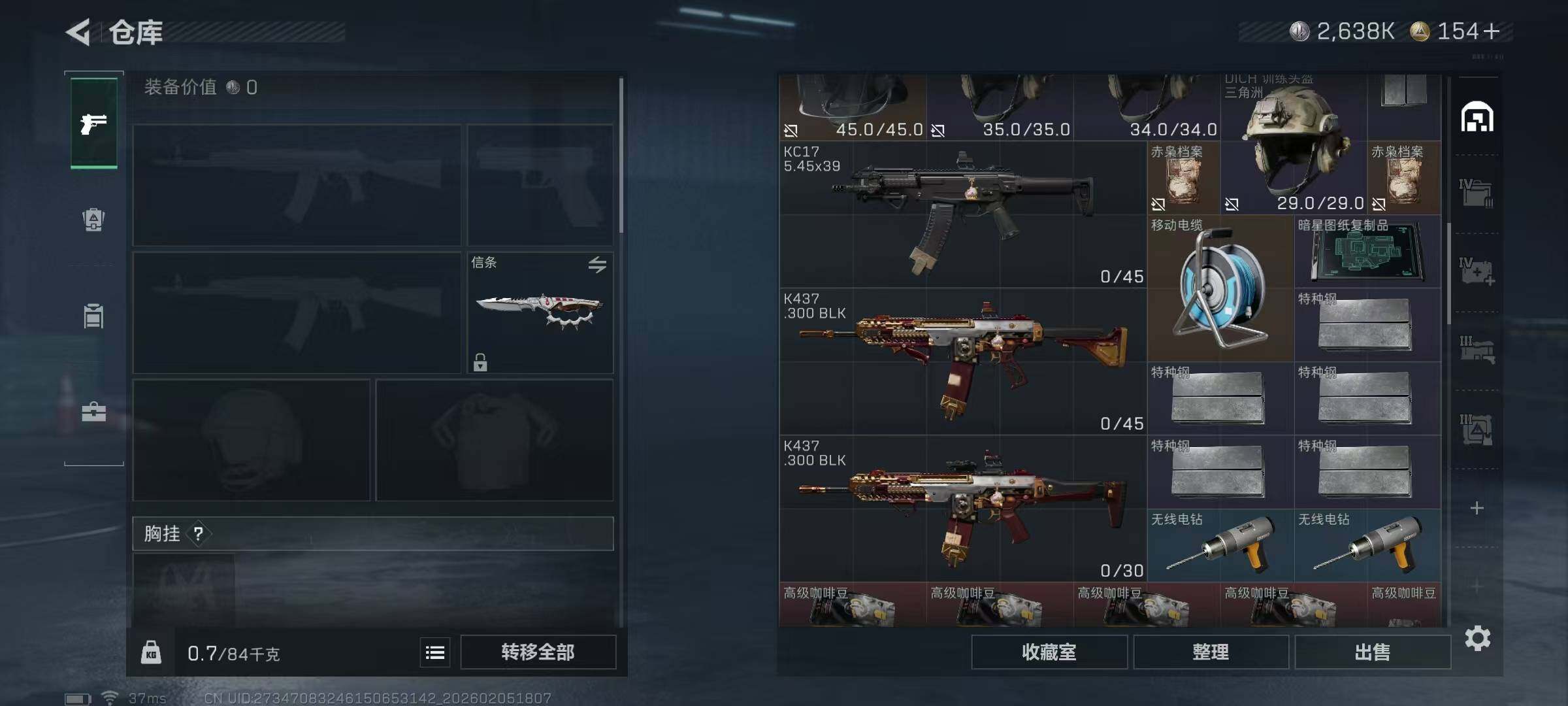 SJZQM434414三角洲行动账号详情图33