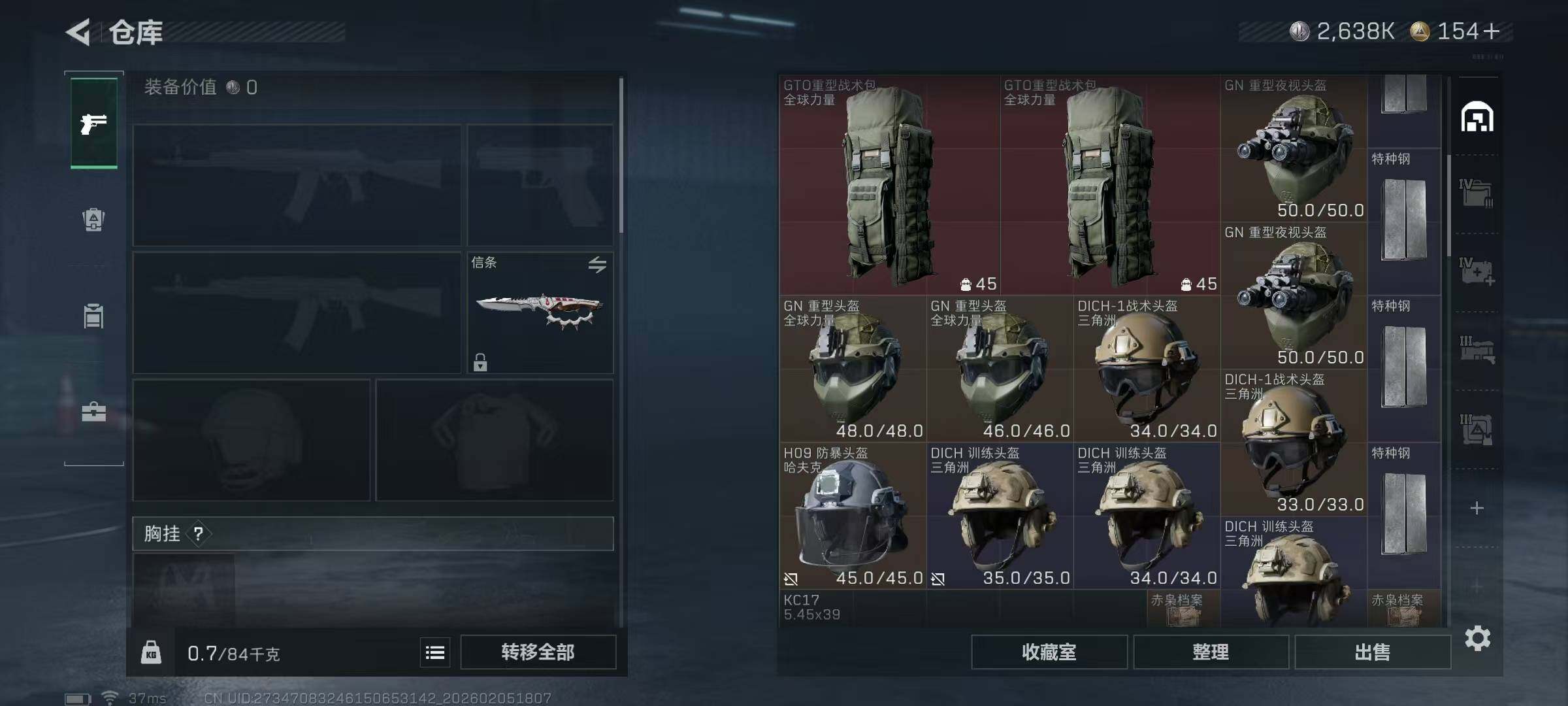 SJZQM434414三角洲行动账号详情图35