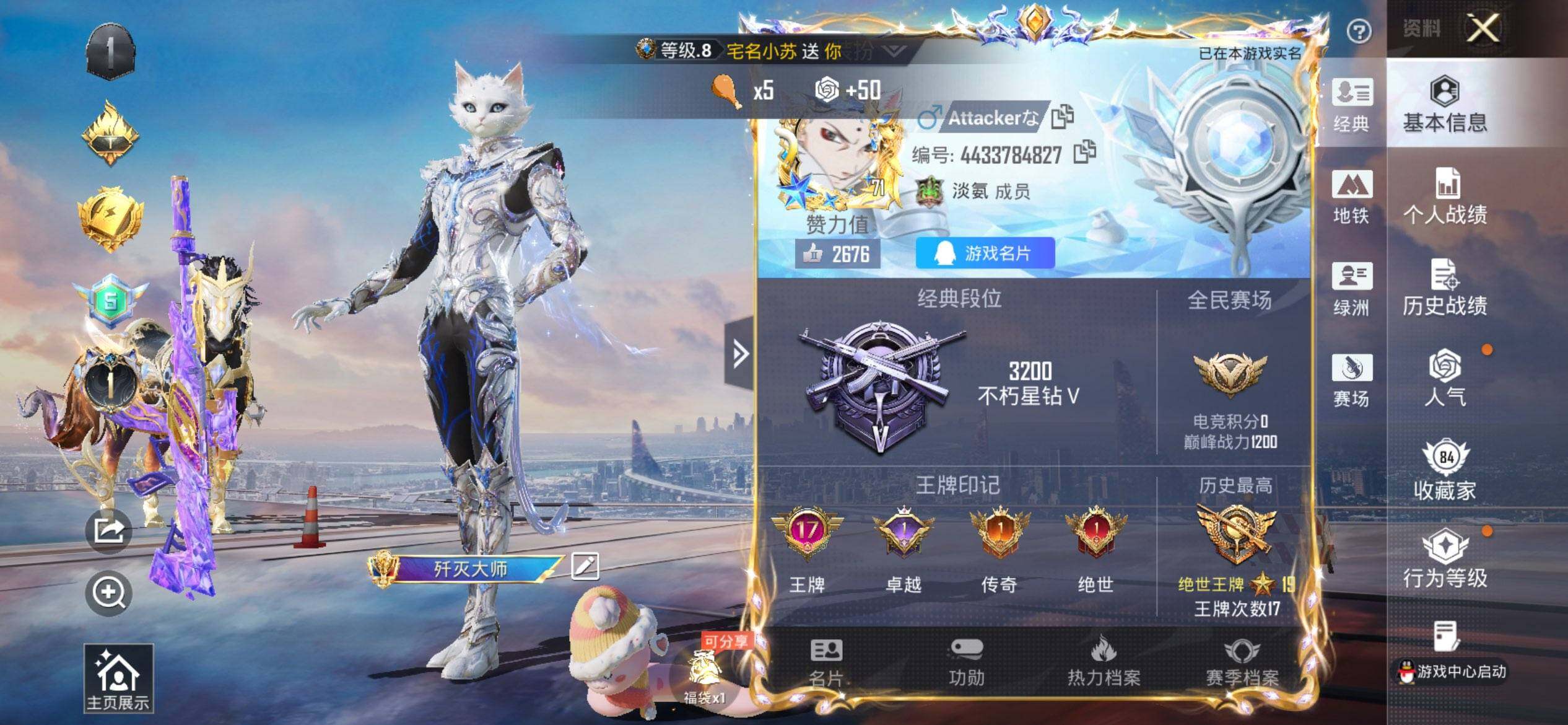 HPCMW470228和平精英账号详情图2