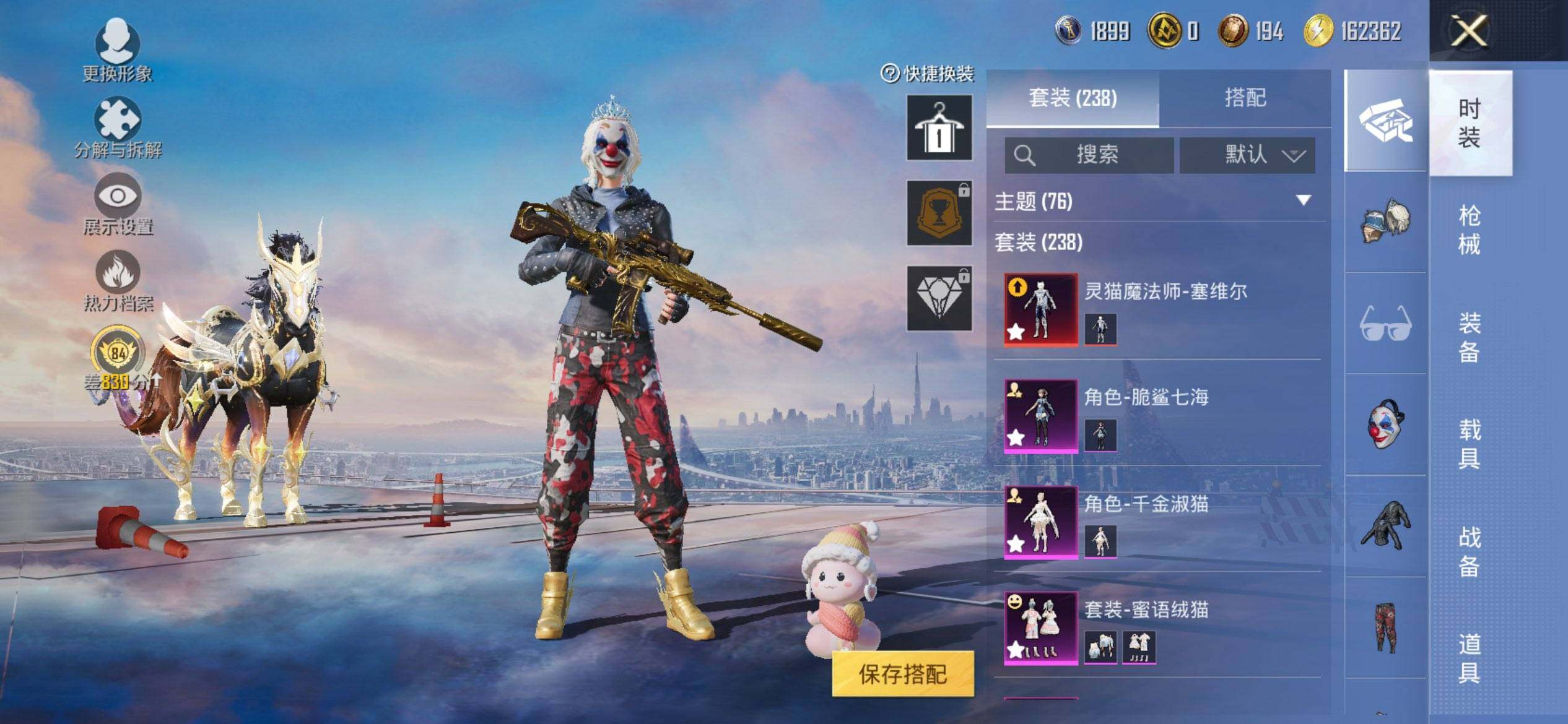 HPCMW470228和平精英账号详情图5