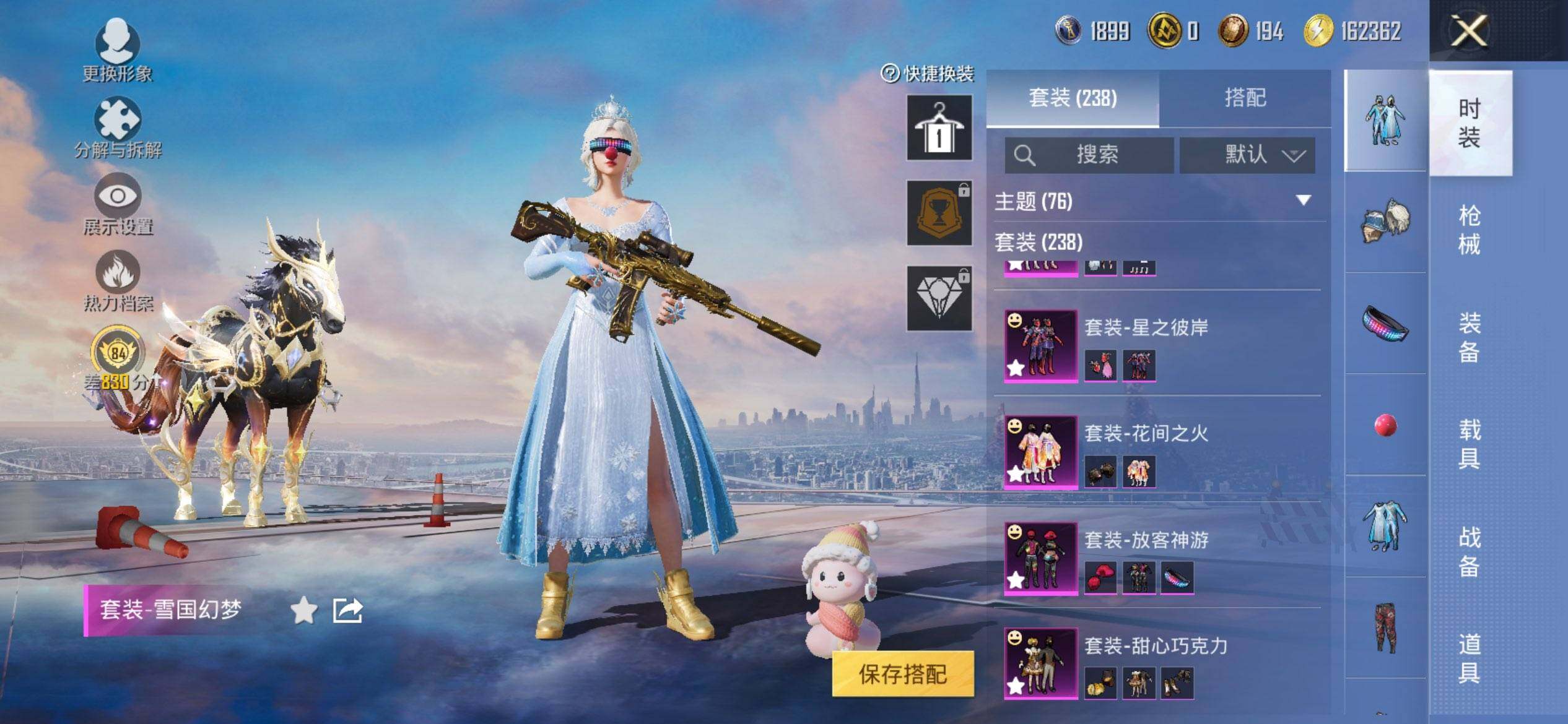 HPCMW470228和平精英账号详情图6