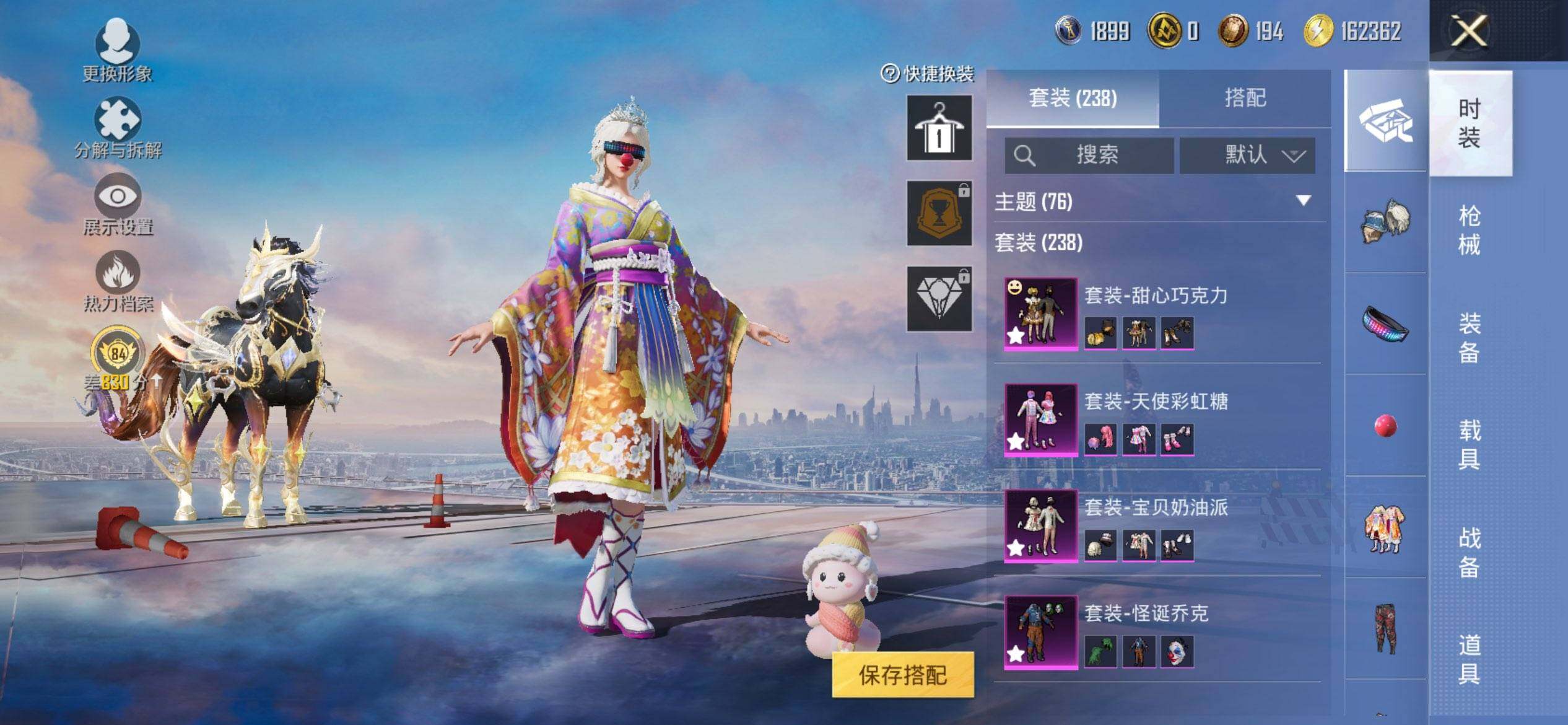 HPCMW470228和平精英账号详情图7