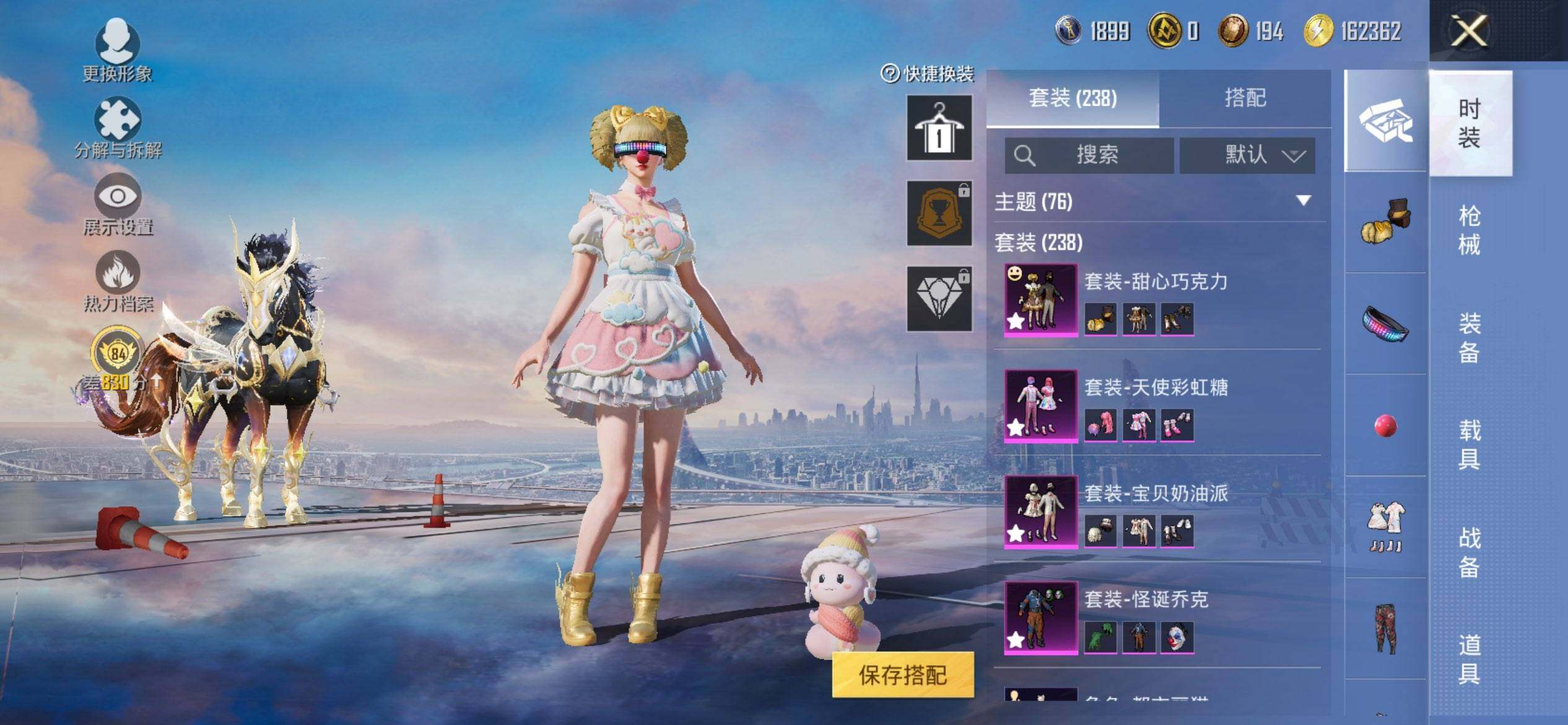 HPCMW470228和平精英账号详情图8