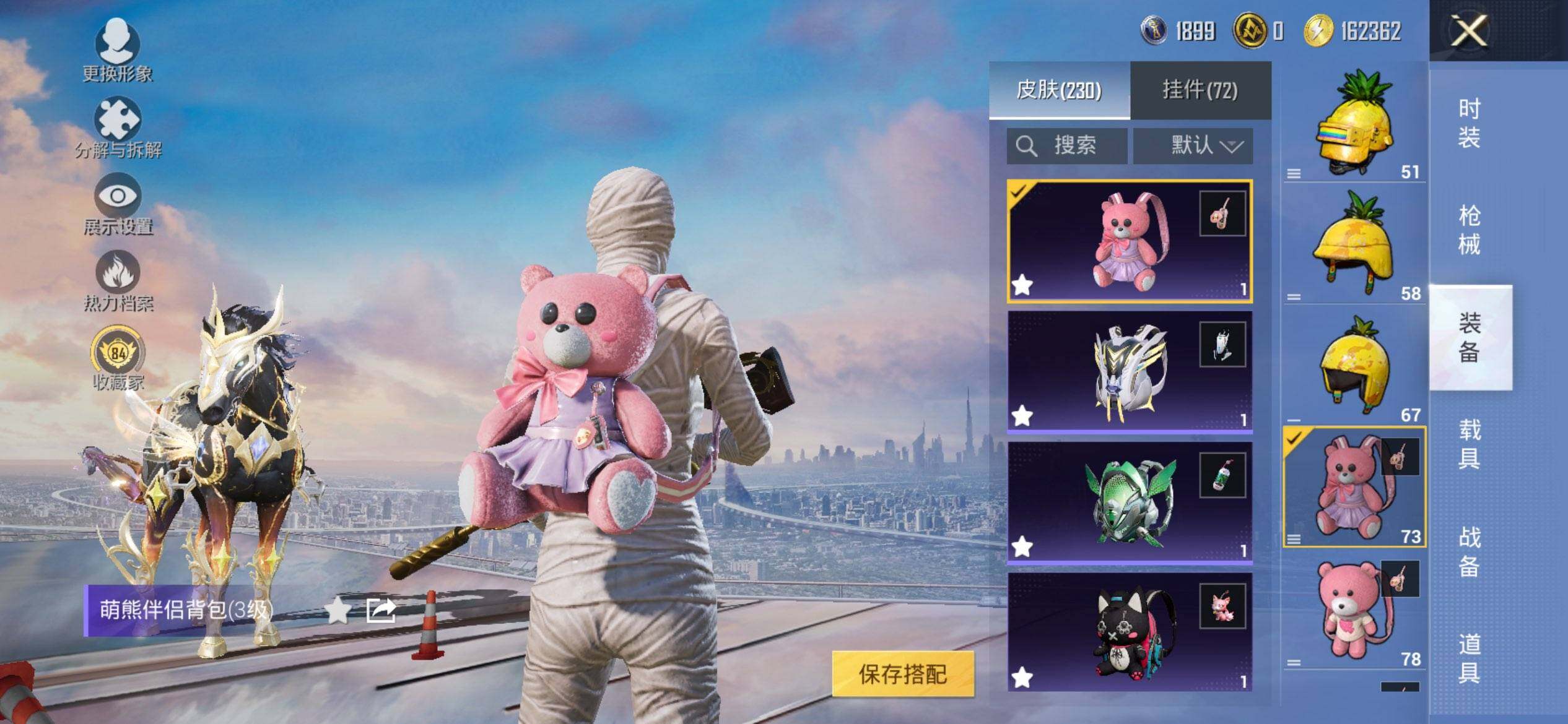 HPCMW470228和平精英账号详情图9