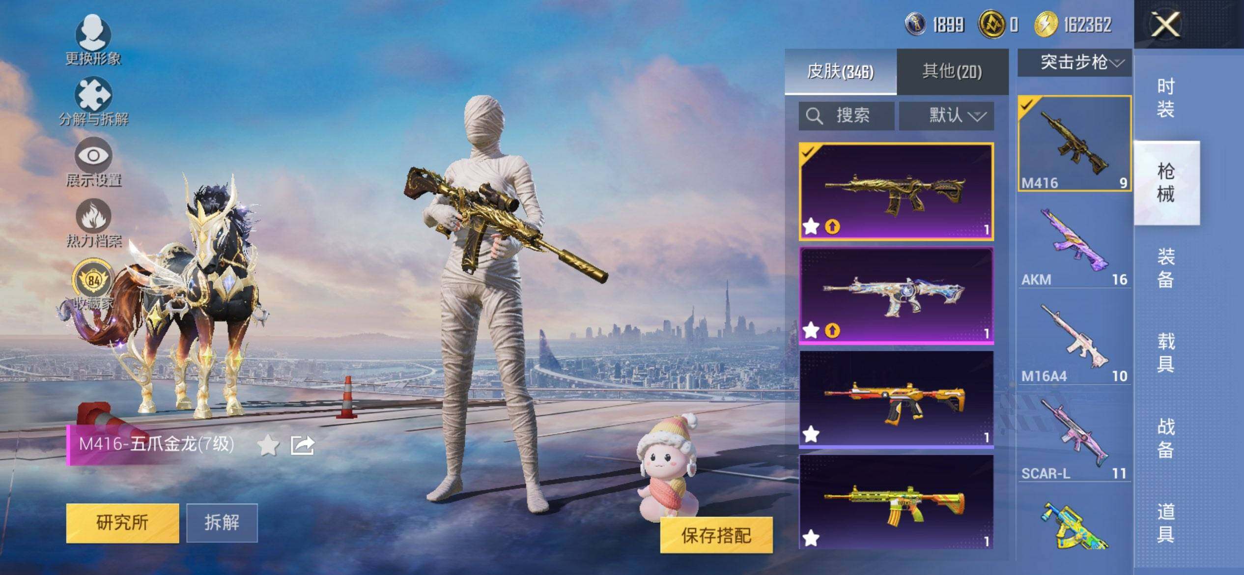 HPCMW470228和平精英账号详情图10