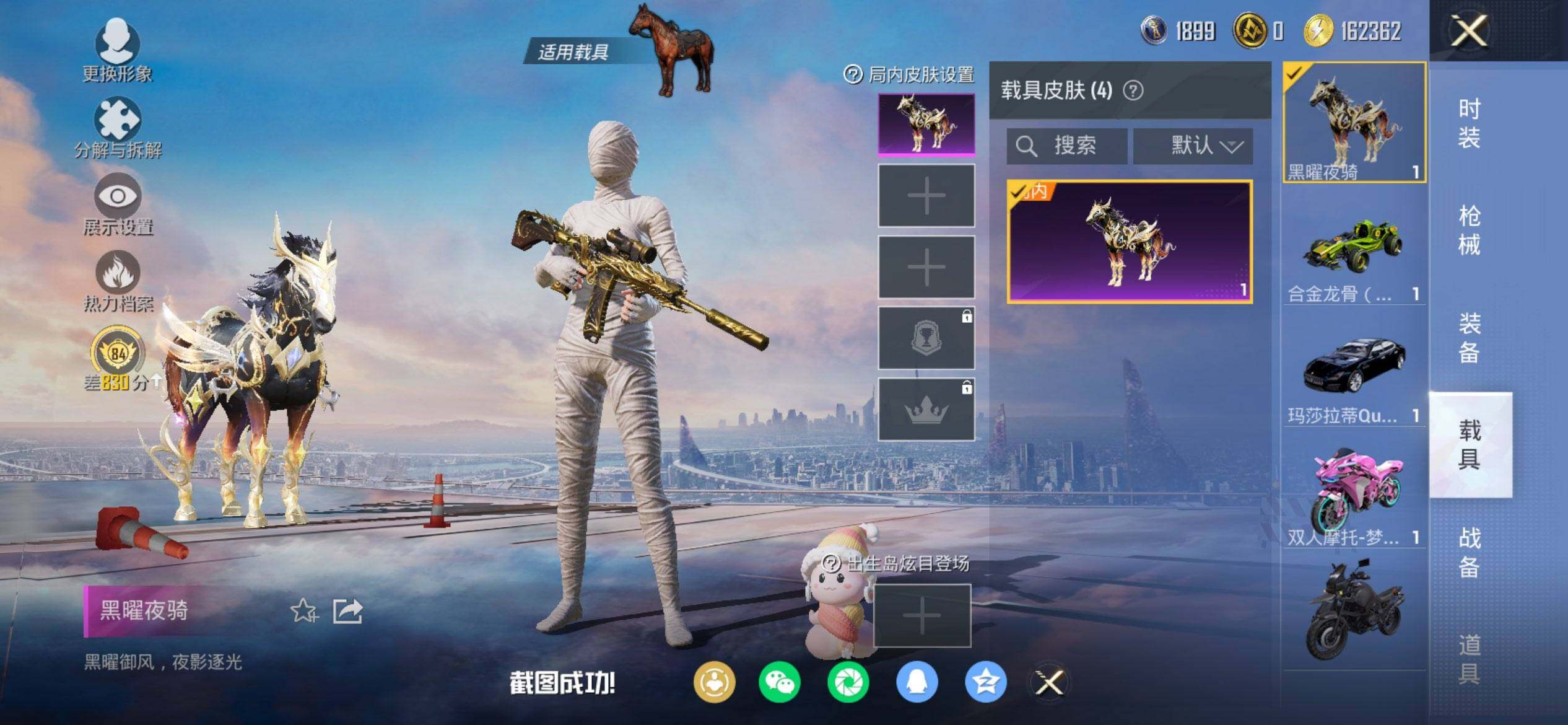 HPCMW470228和平精英账号详情图11