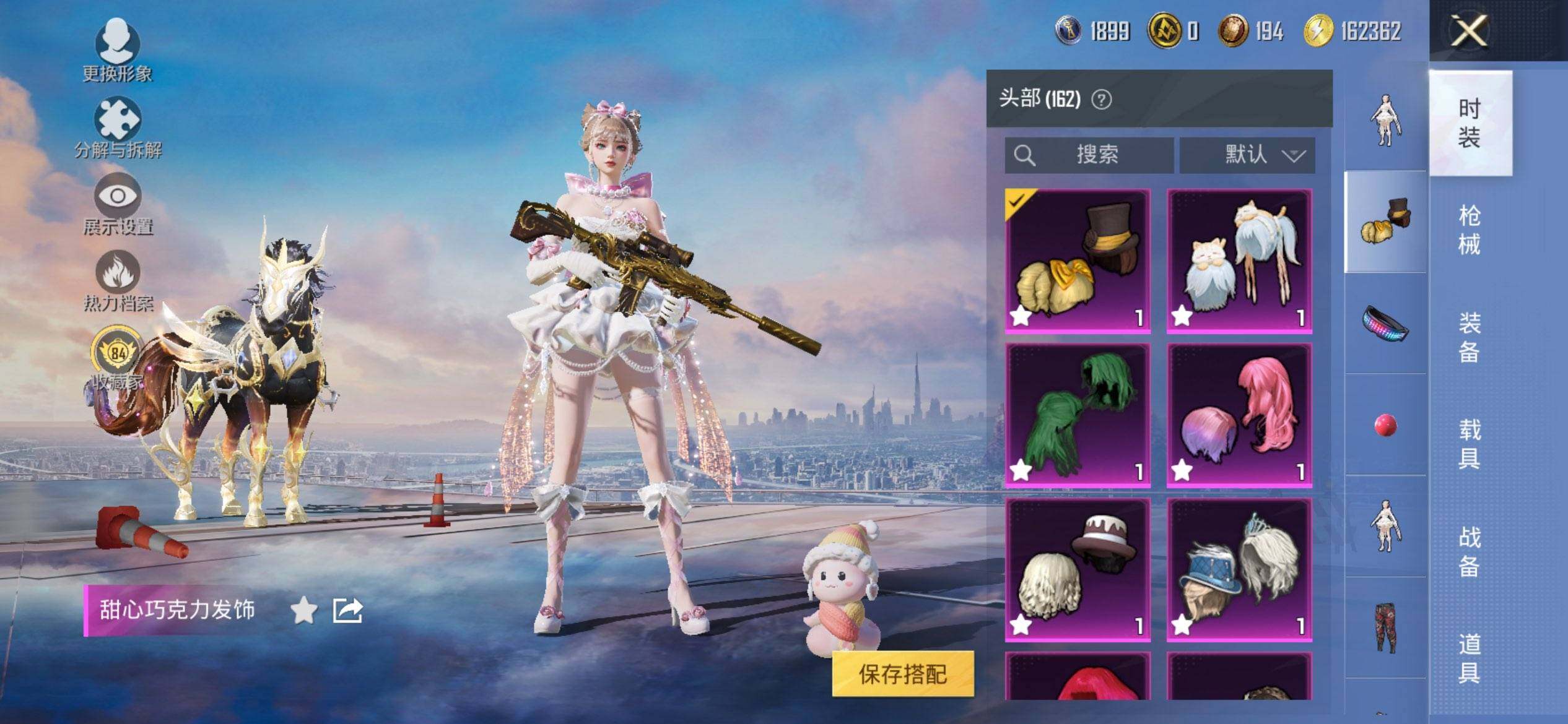 HPCMW470228和平精英账号详情图12