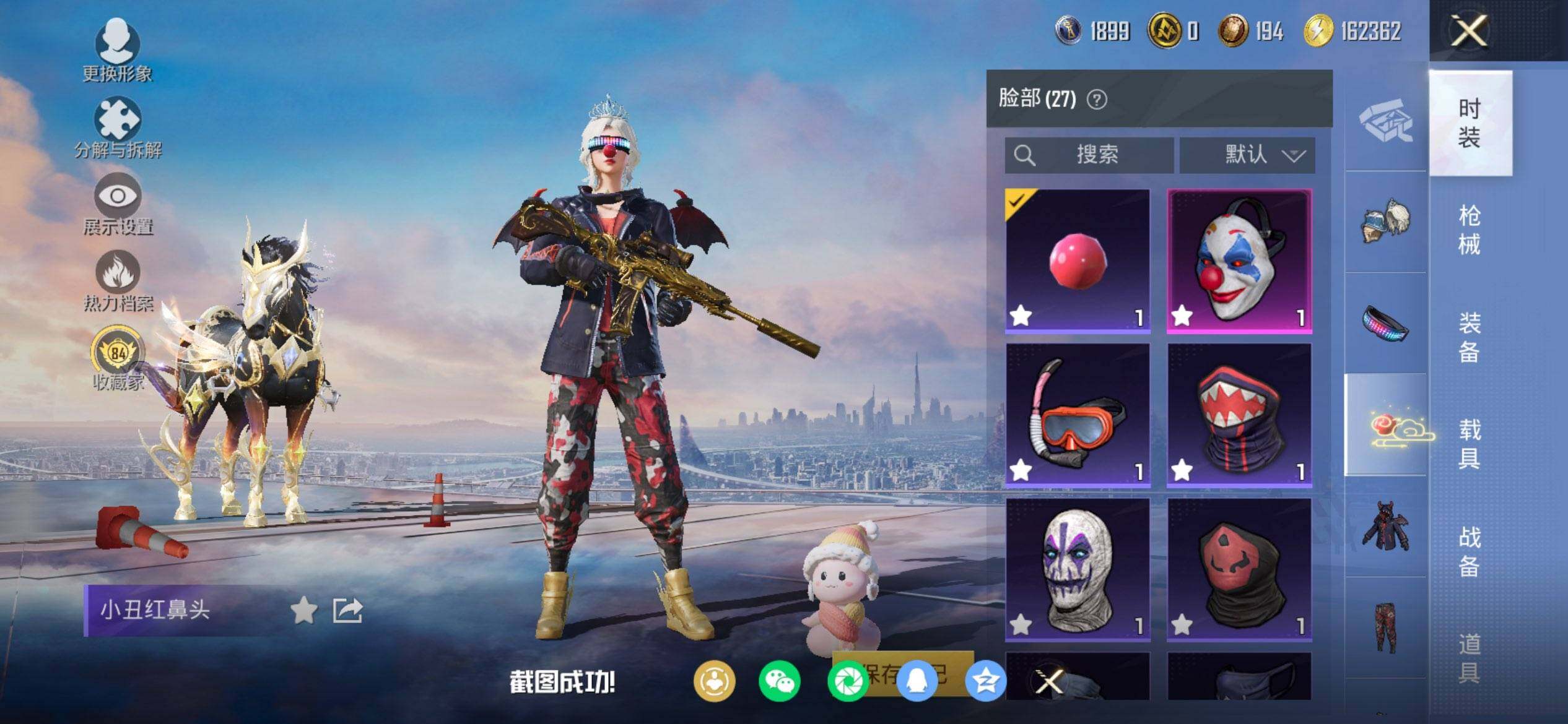 HPCMW470228和平精英账号详情图14