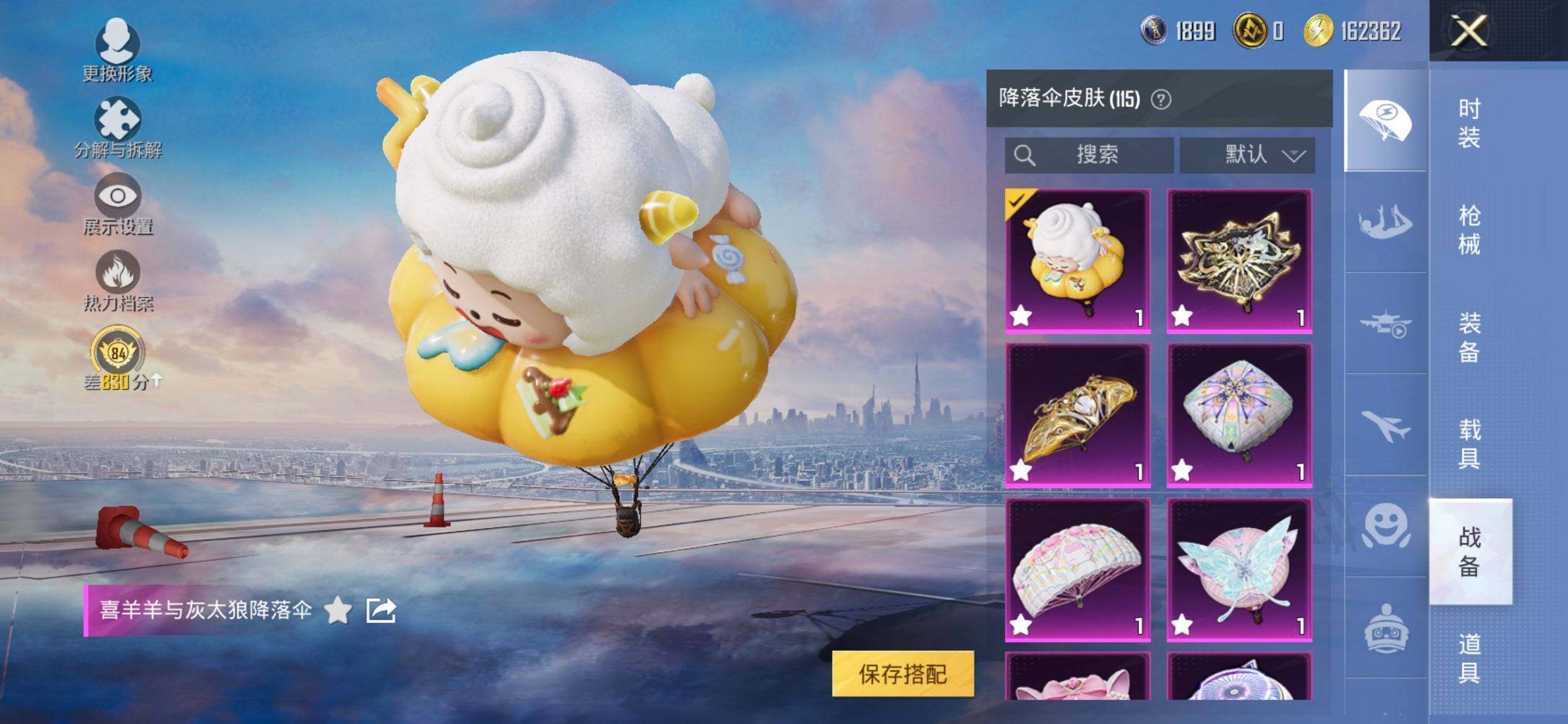 HPCMW470228和平精英账号详情图15