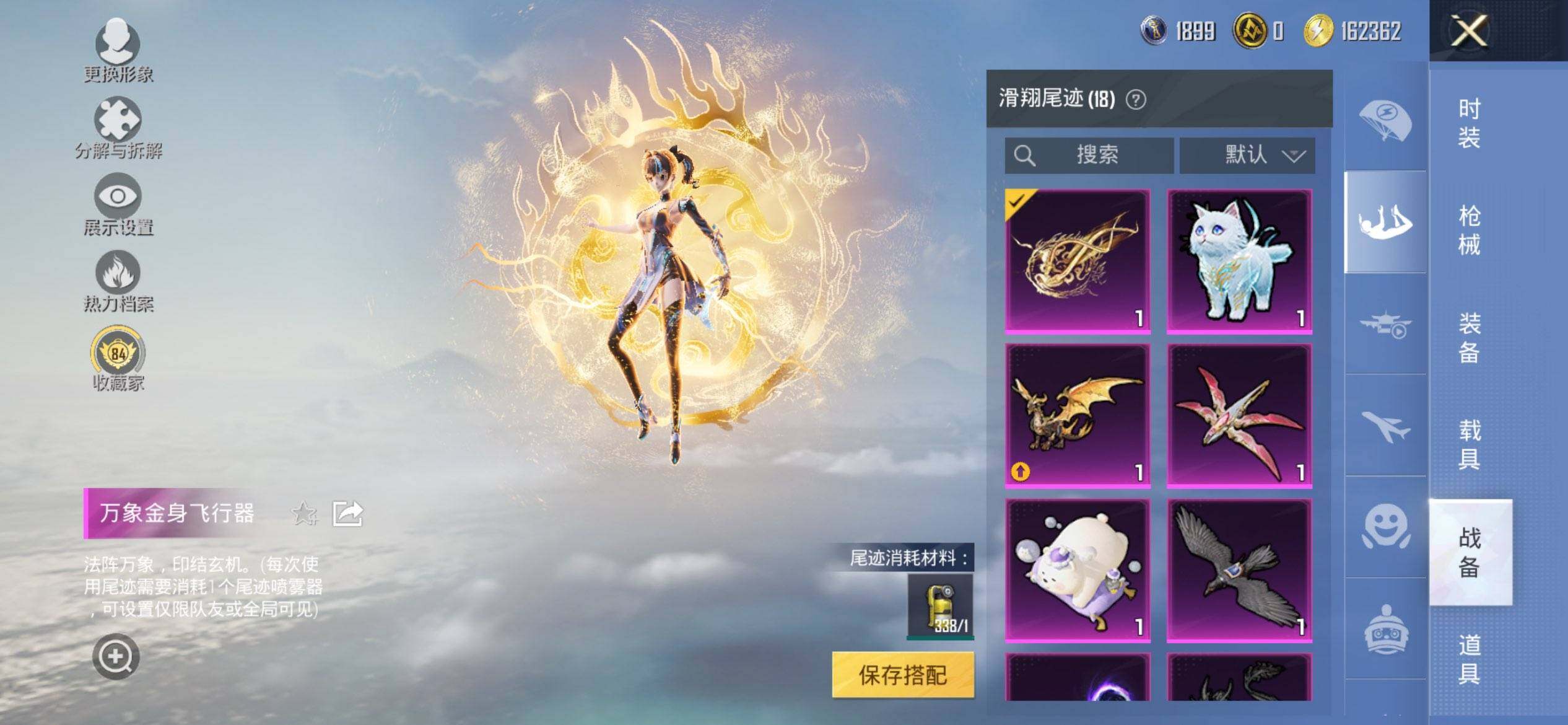 HPCMW470228和平精英账号详情图16