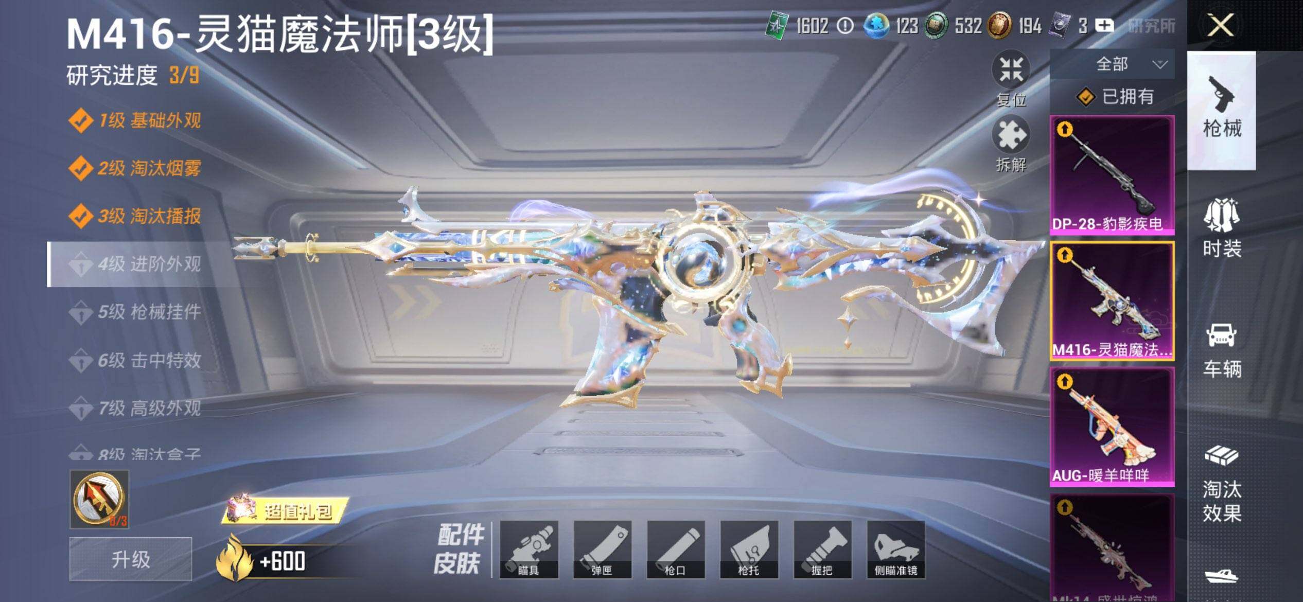 HPCMW470228和平精英账号详情图18