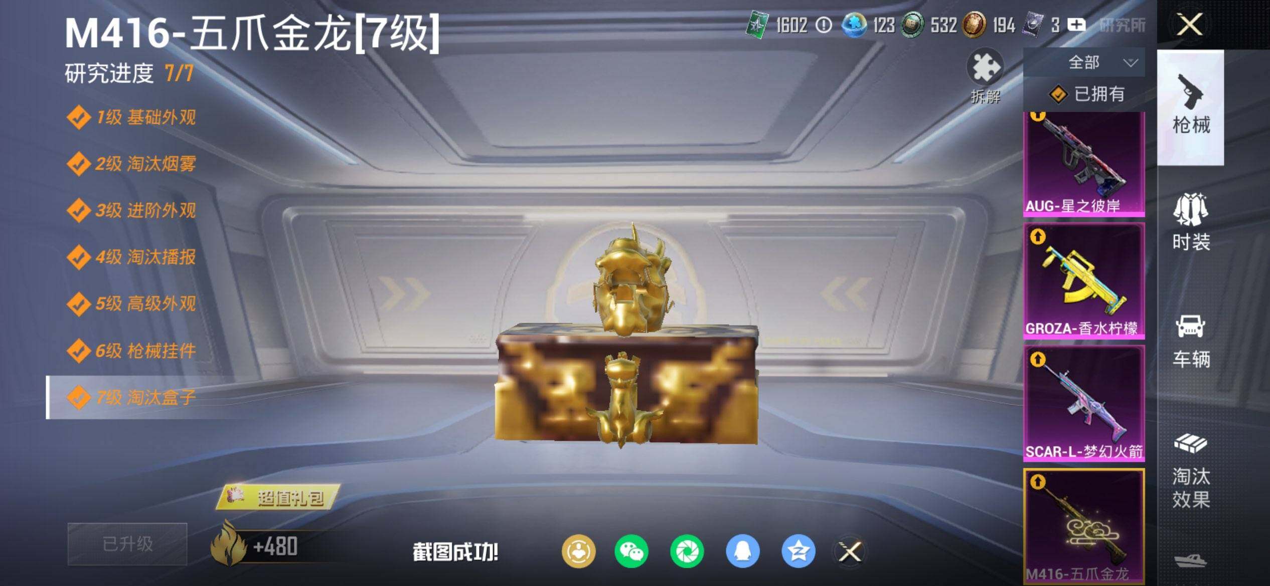 HPCMW470228和平精英账号详情图21