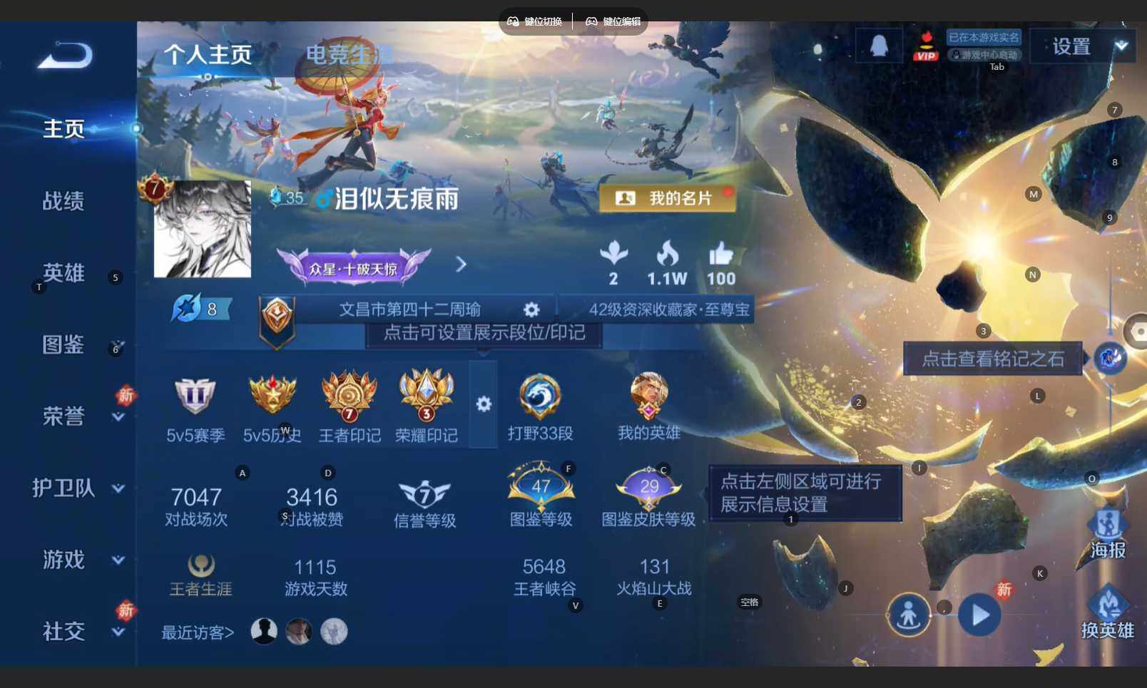 WZBSY4123296王者荣耀账号详情图2 WZBSY4123296王者荣耀账号详情图2