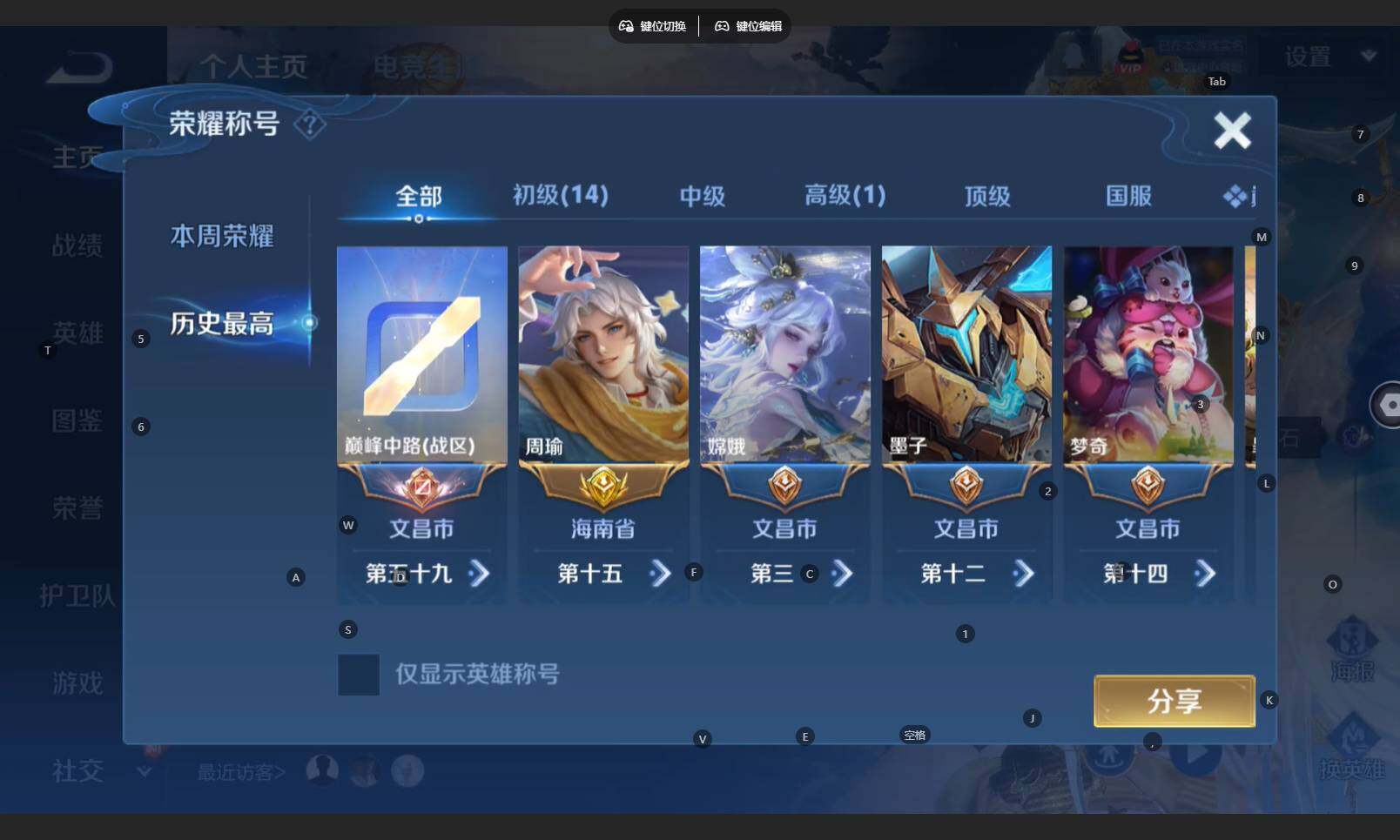 WZBSY4123296王者荣耀账号详情图3 WZBSY4123296王者荣耀账号详情图3