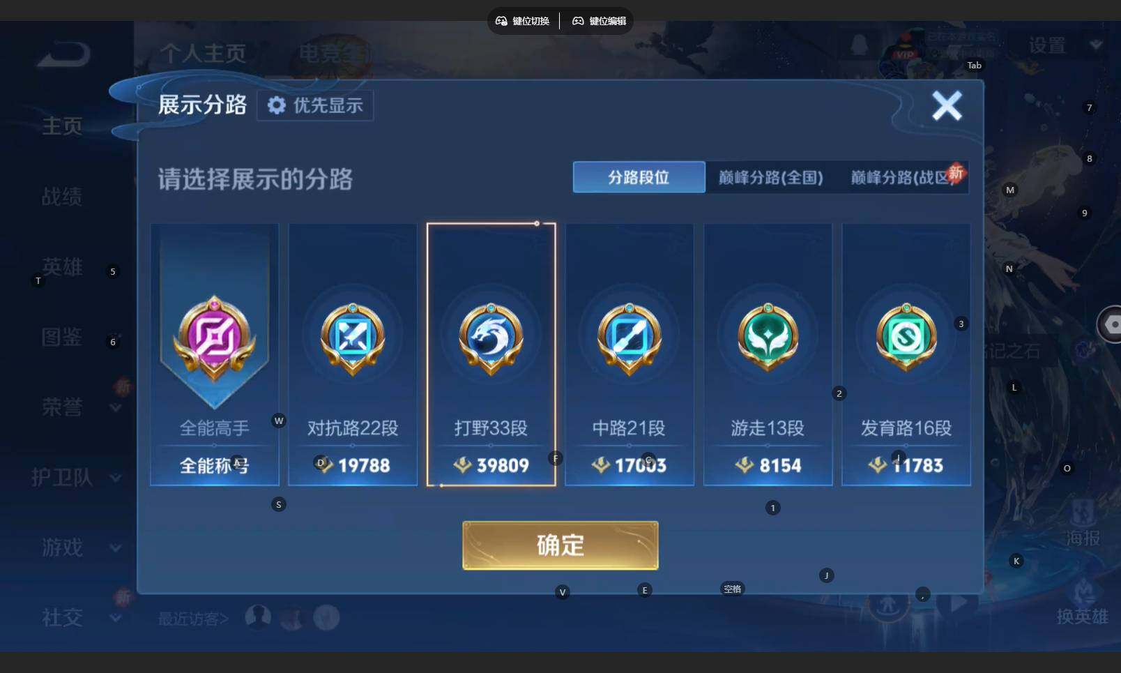 WZBSY4123296王者荣耀账号详情图4 WZBSY4123296王者荣耀账号详情图4