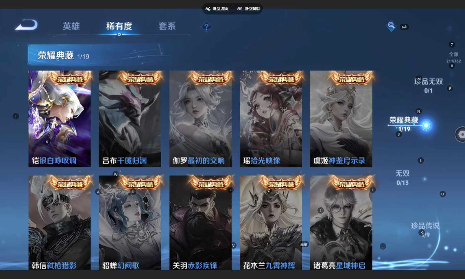 WZBSY4123296王者荣耀账号详情图7 WZBSY4123296王者荣耀账号详情图7