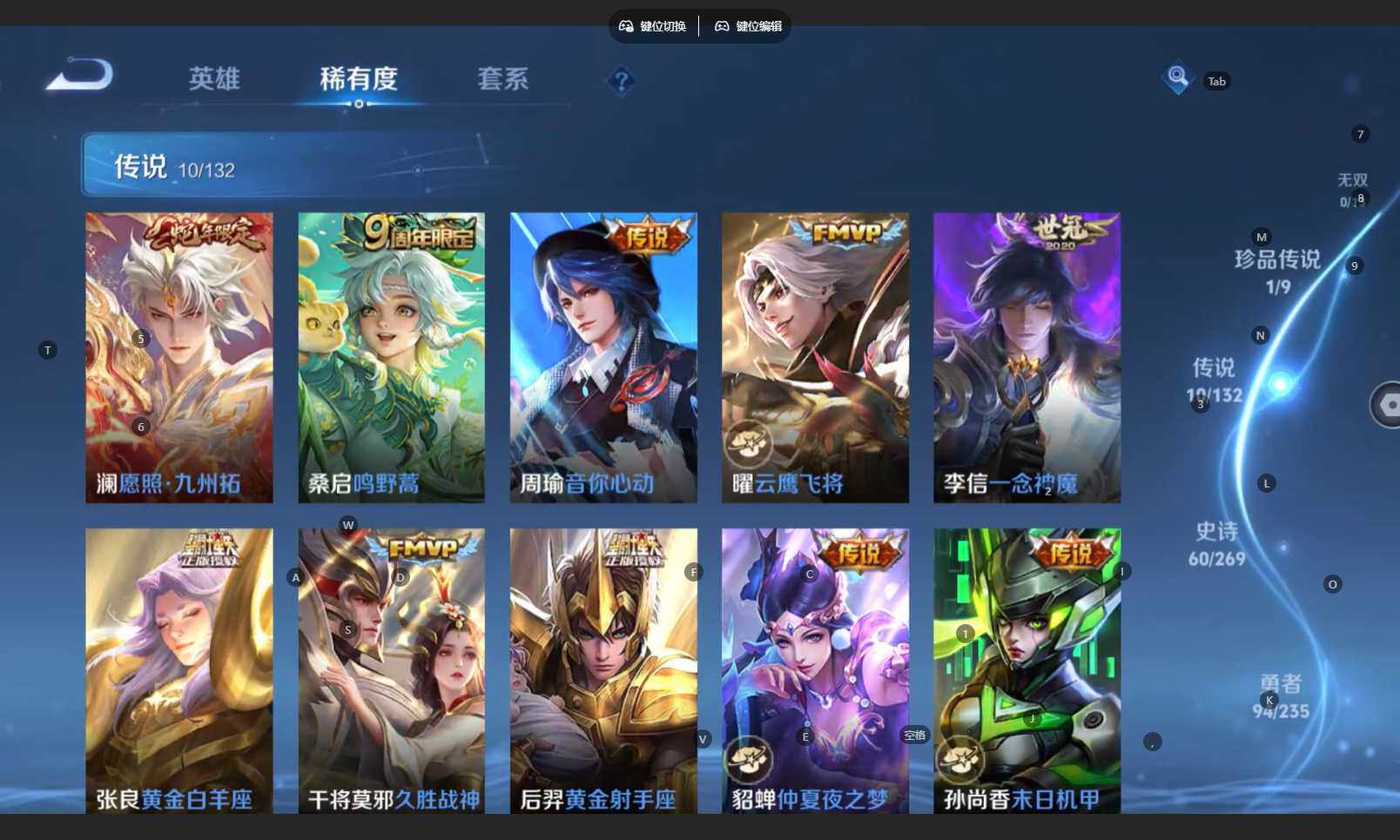 WZBSY4123296王者荣耀账号详情图9 WZBSY4123296王者荣耀账号详情图9