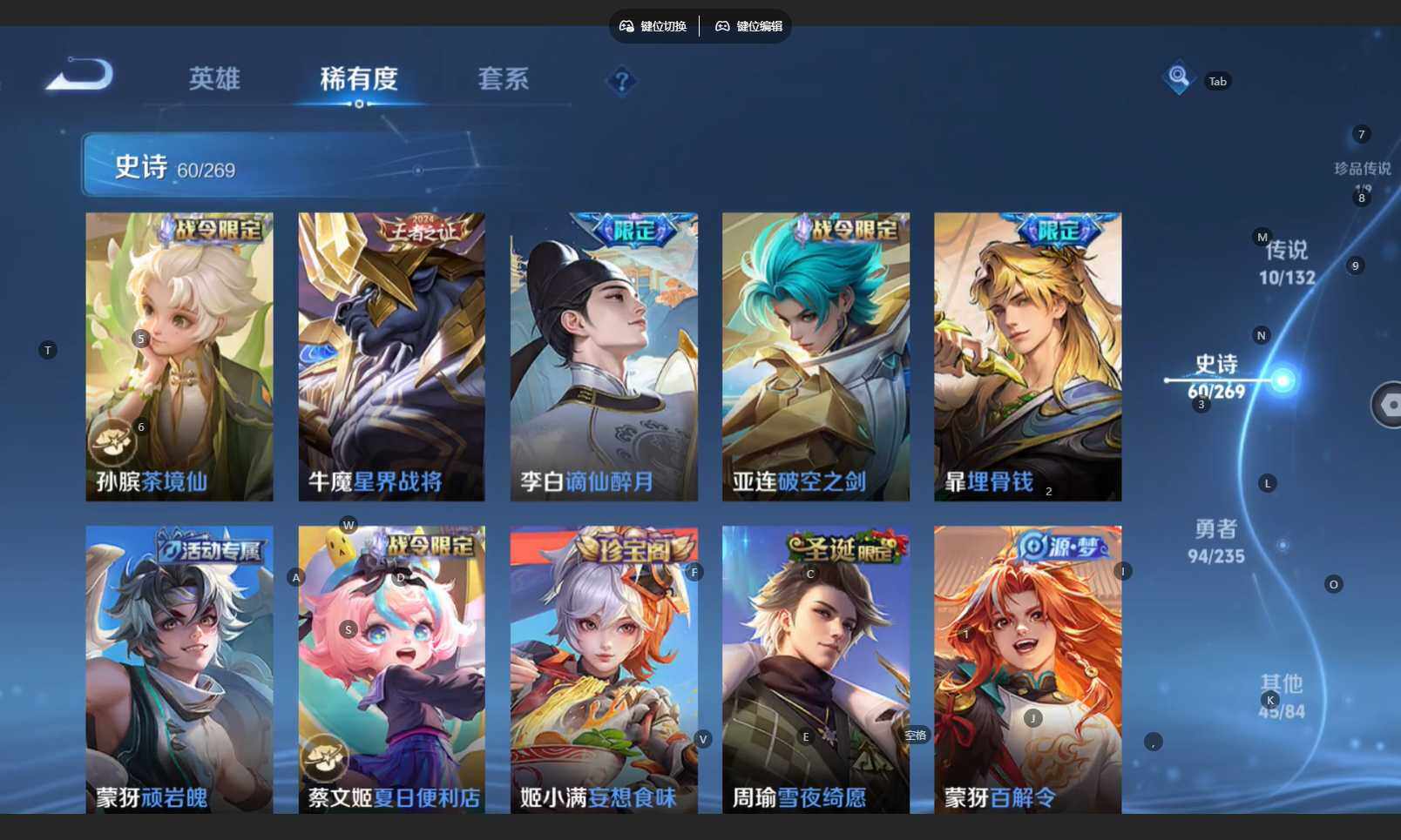 WZBSY4123296王者荣耀账号详情图11 WZBSY4123296王者荣耀账号详情图11