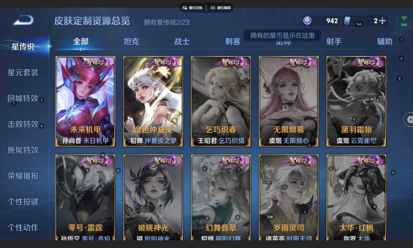 WZBSY4123296王者荣耀账号详情图16 WZBSY4123296王者荣耀账号详情图16