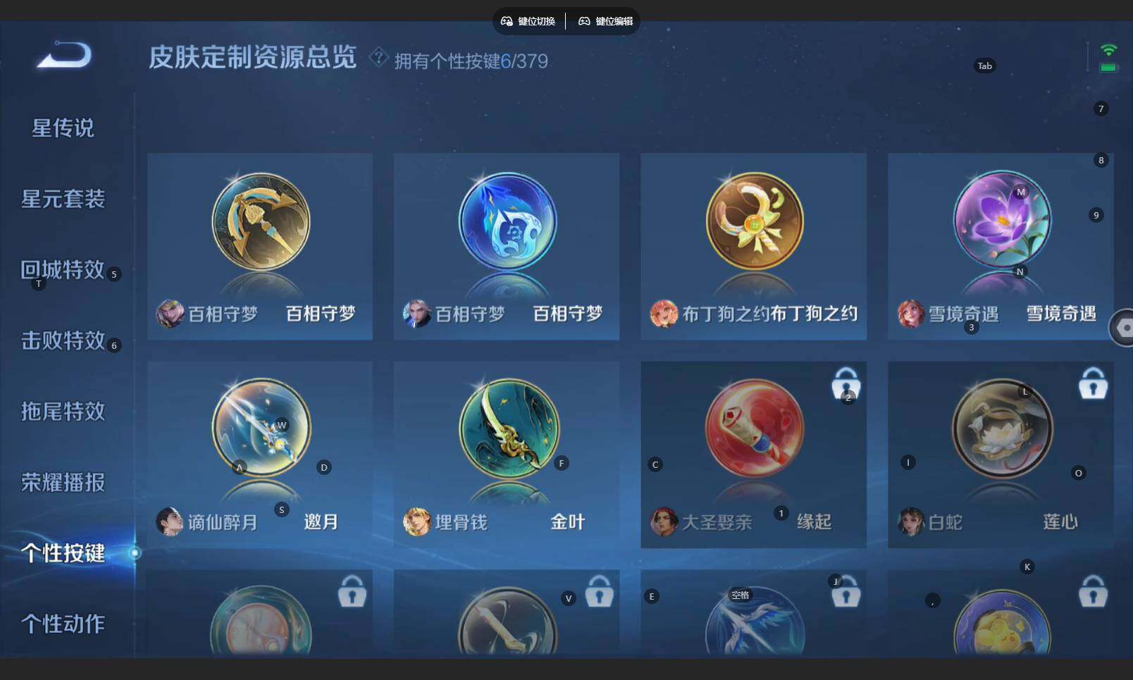 WZBSY4123296王者荣耀账号详情图17 WZBSY4123296王者荣耀账号详情图17