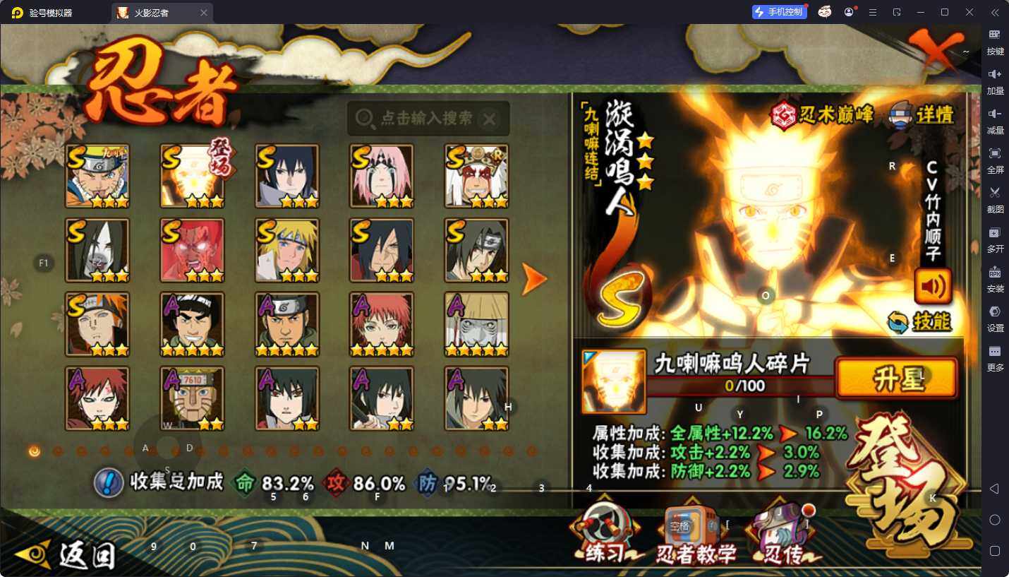 HYEY48879火影忍者账号详情图3