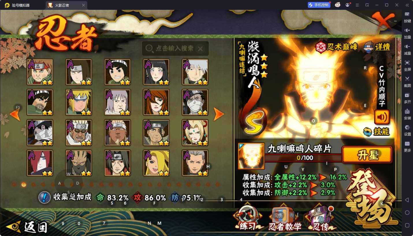 HYEY48879火影忍者账号详情图4