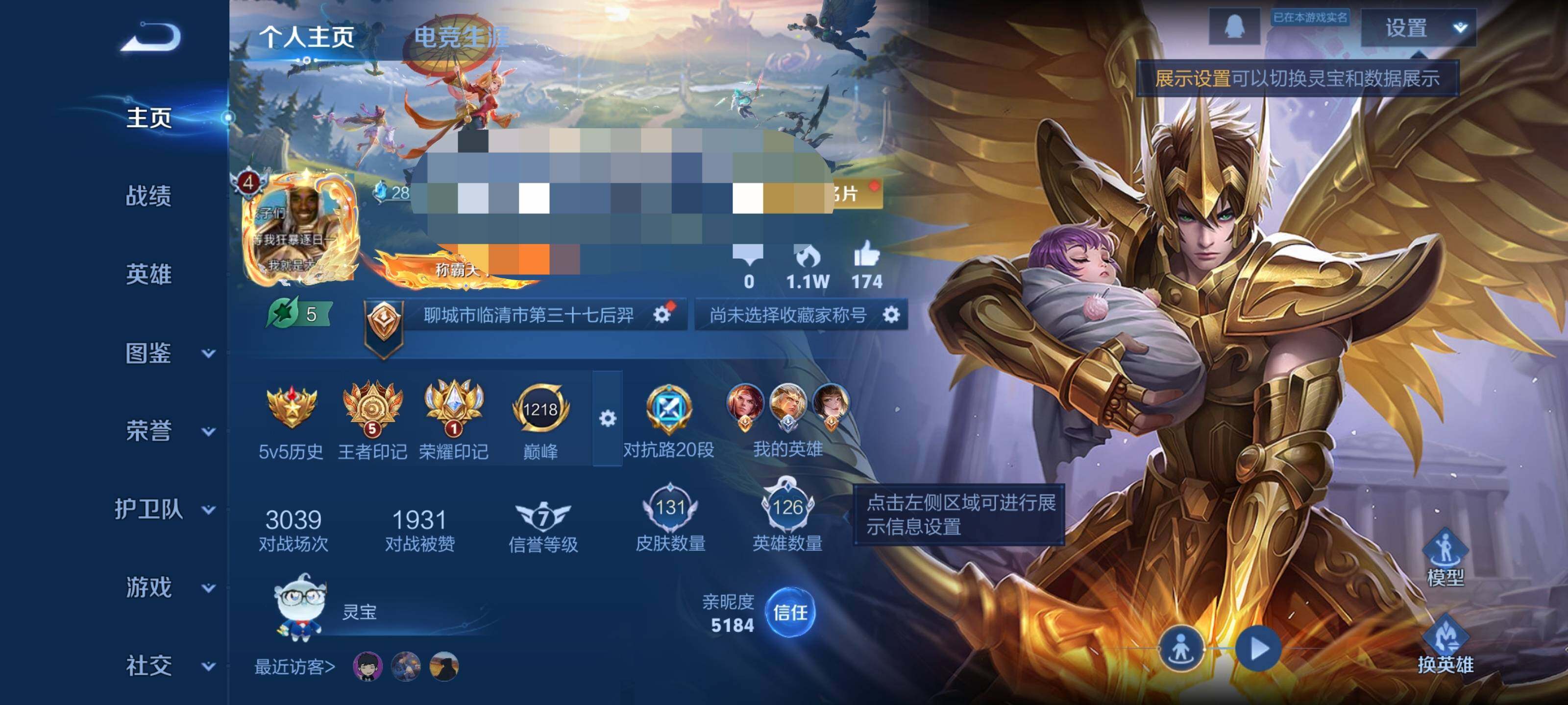 WZEY4121567王者荣耀账号详情图4