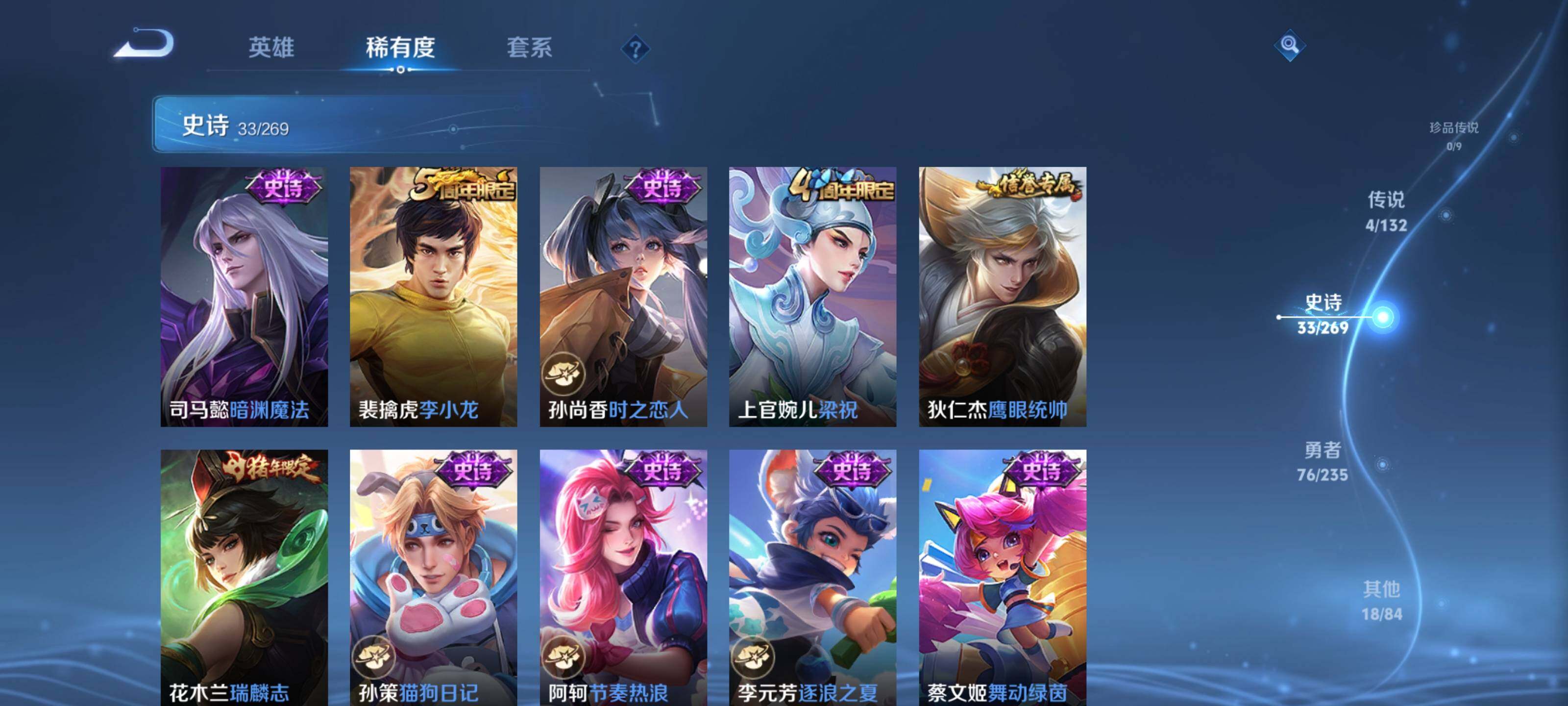 WZEY4121567王者荣耀账号详情图9