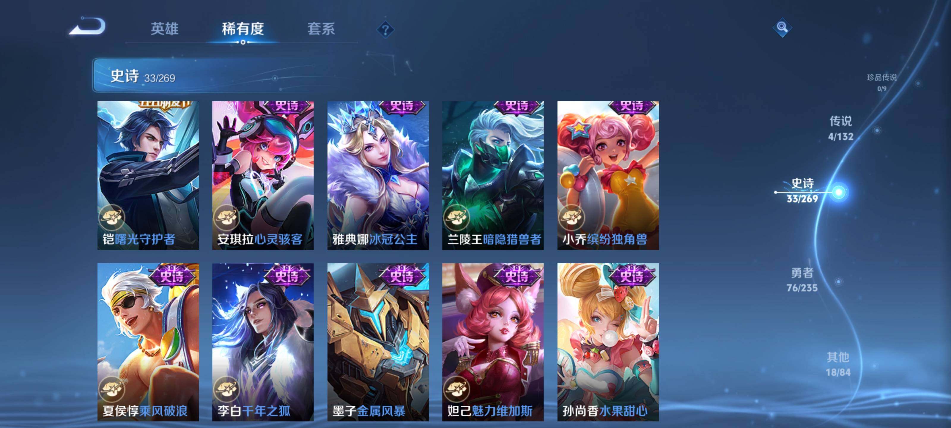 WZEY4121567王者荣耀账号详情图10