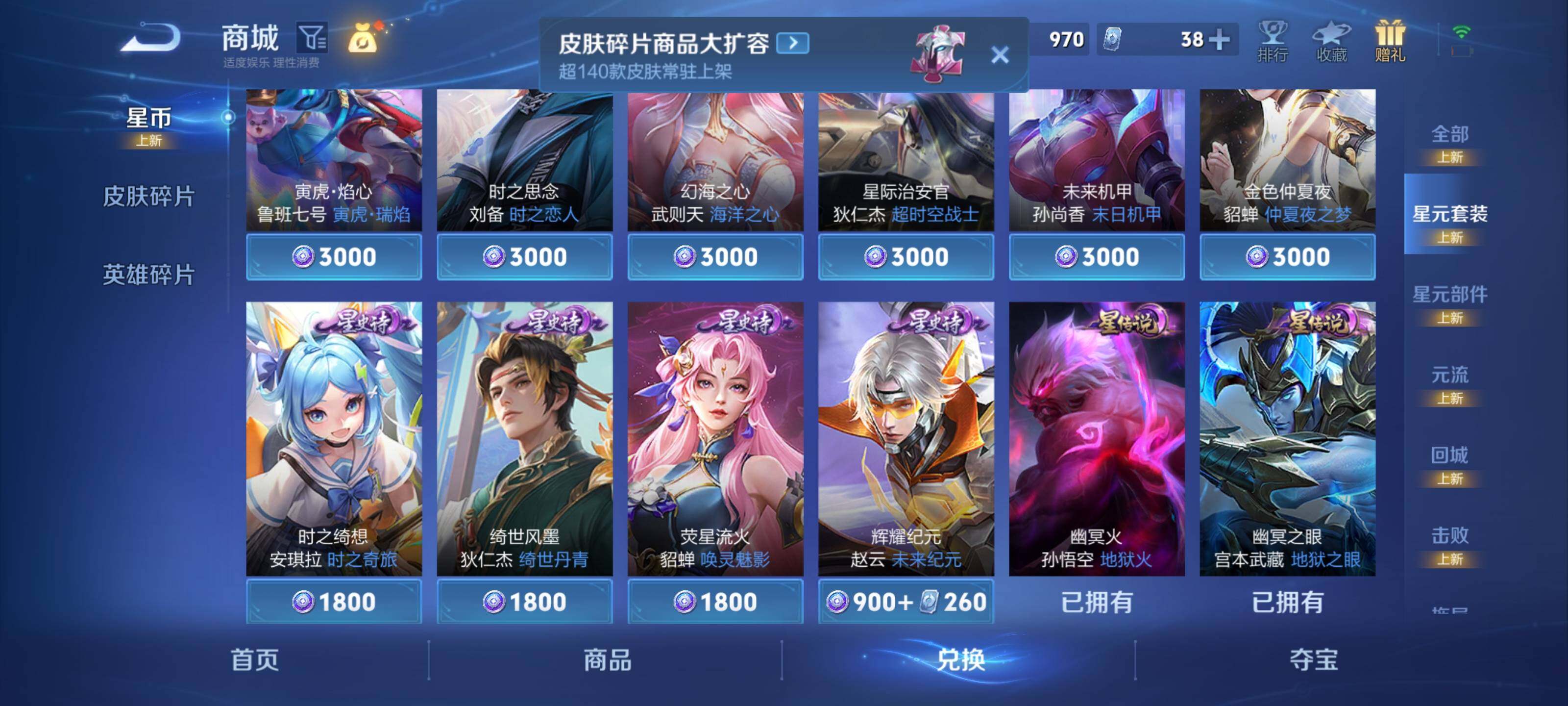 WZEY4121567王者荣耀账号详情图14