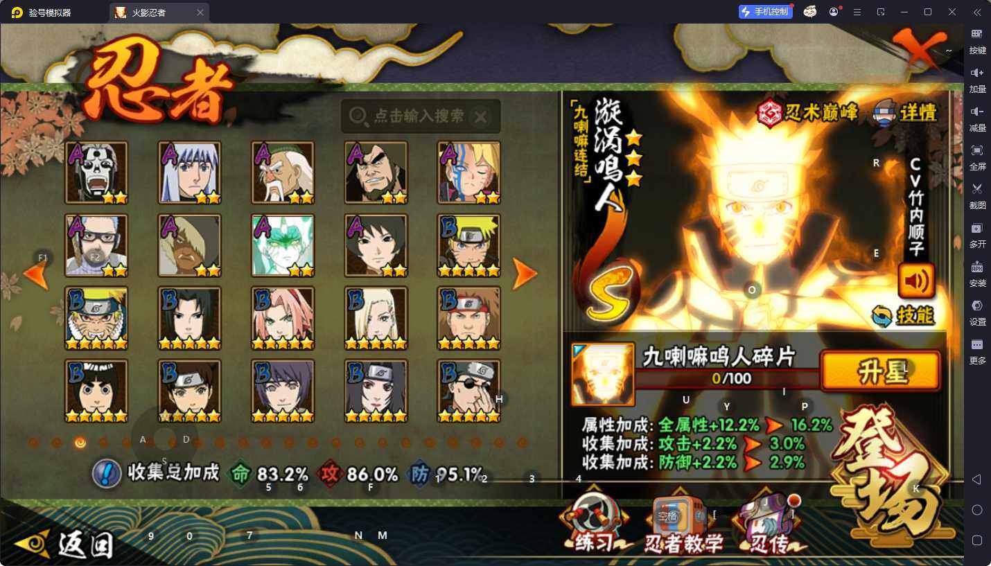 HYEY48879火影忍者账号详情图5