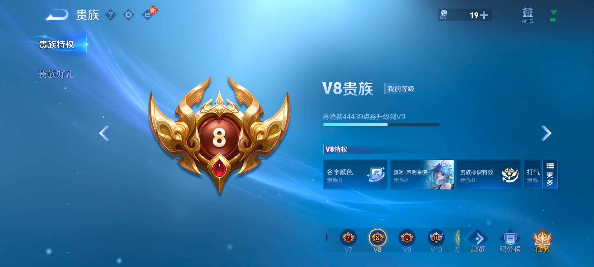 WZLX4121701王者荣耀账号详情图12