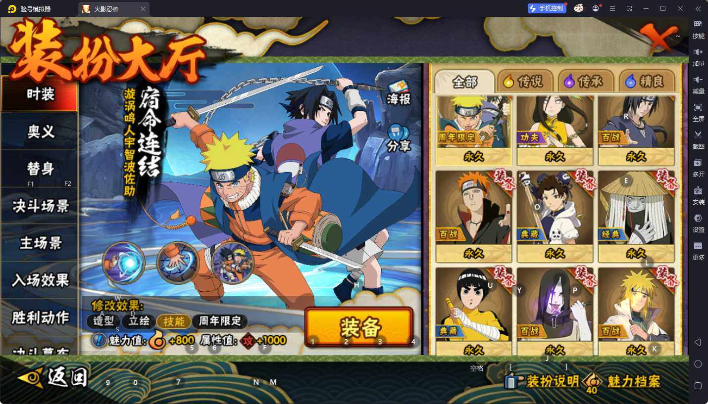 HYEY48879火影忍者账号详情图6