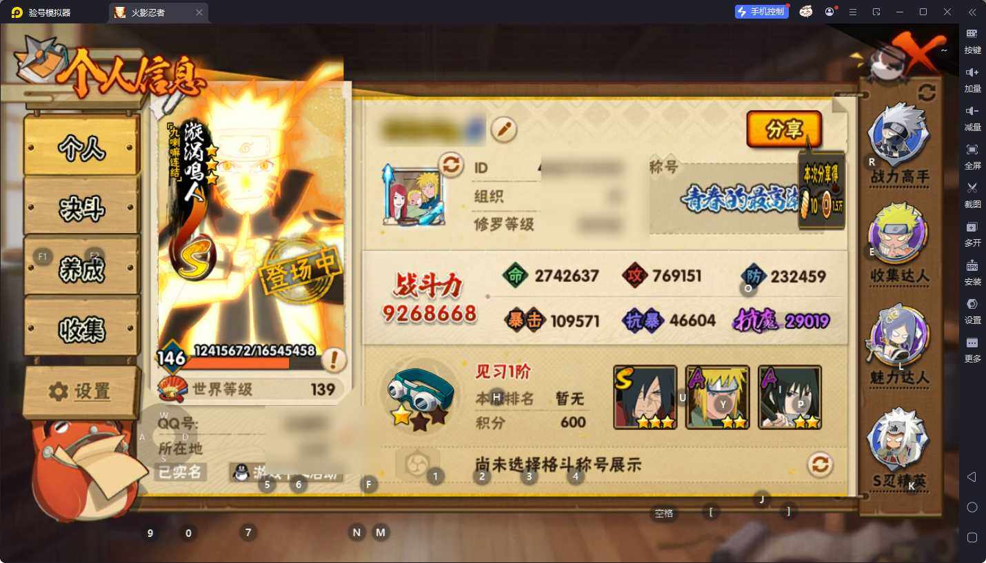 HYEY48879火影忍者账号详情图8