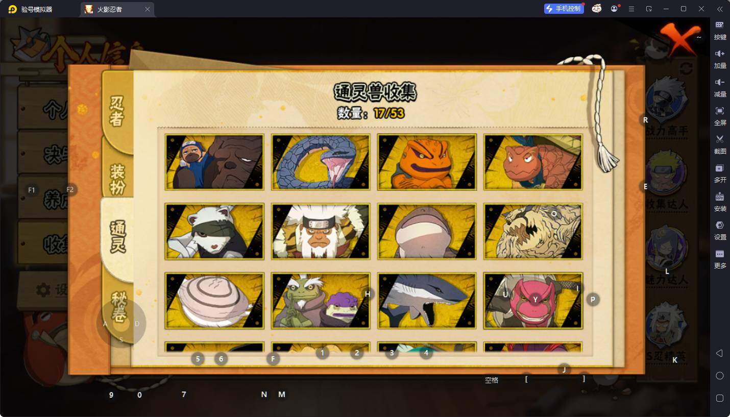 HYEY48879火影忍者账号详情图9