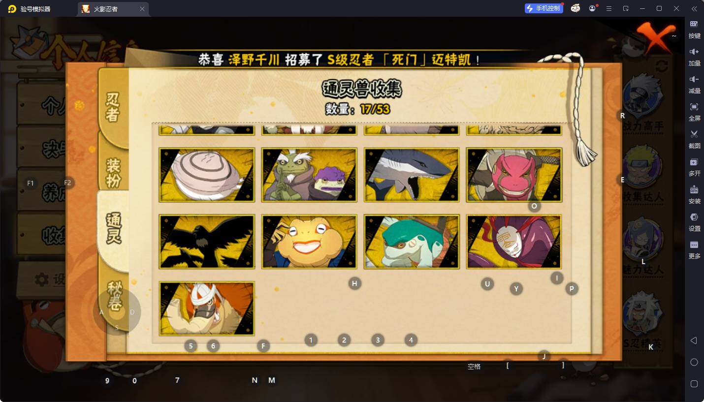 HYEY48879火影忍者账号详情图10