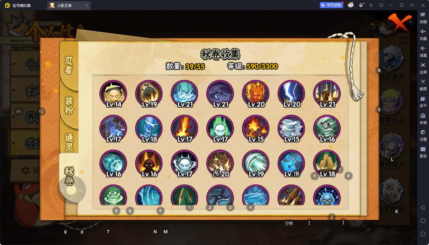 HYEY48879火影忍者账号详情图11