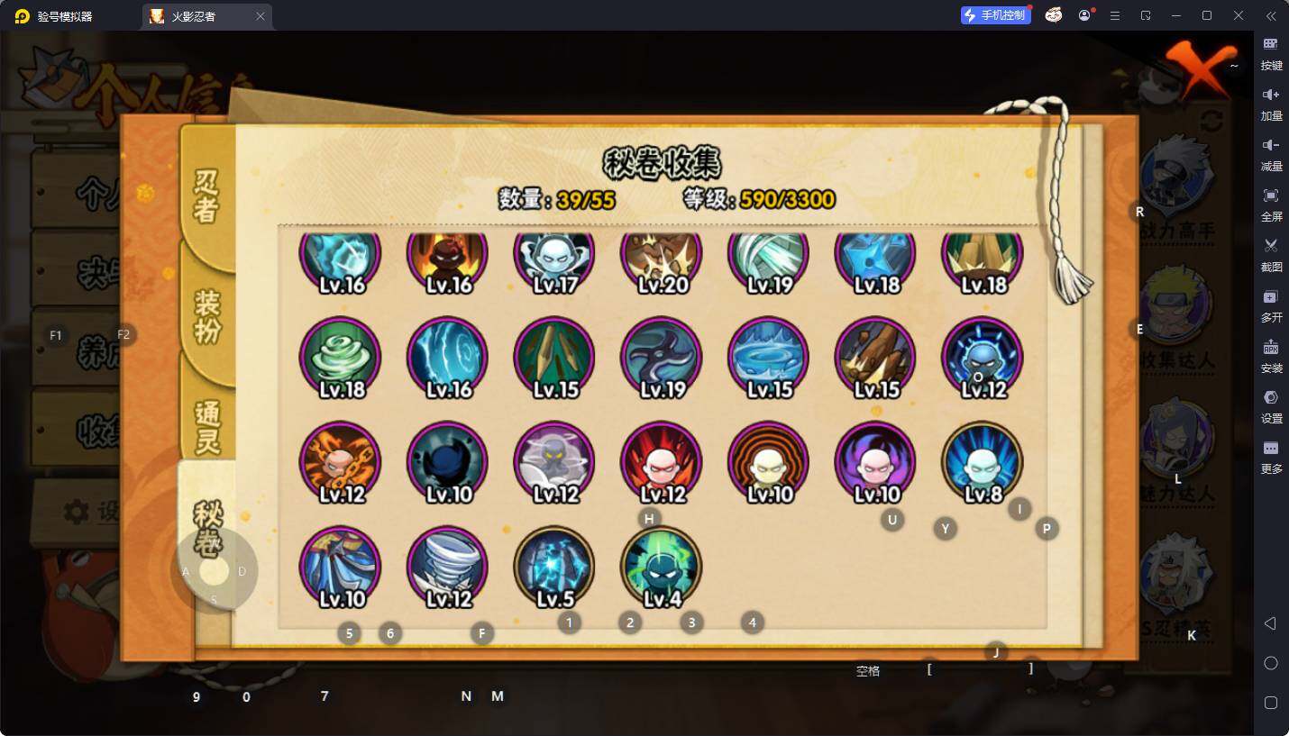 HYEY48879火影忍者账号详情图12