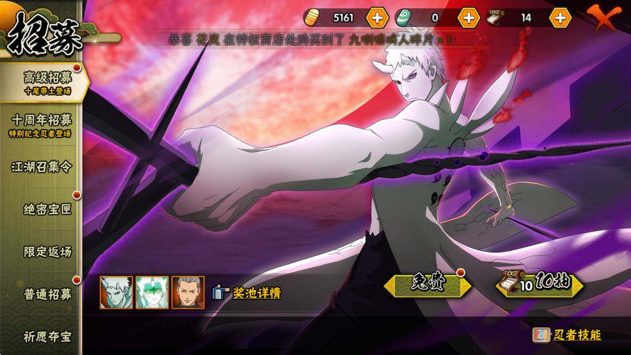 HYEY48703火影忍者账号详情图6