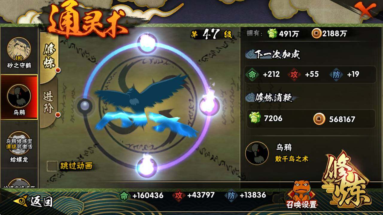 HYEY48703火影忍者账号详情图7