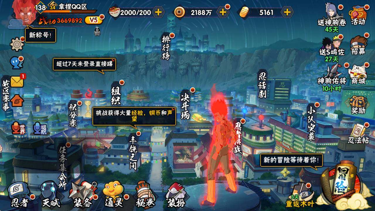 HYEY48703火影忍者账号详情图8